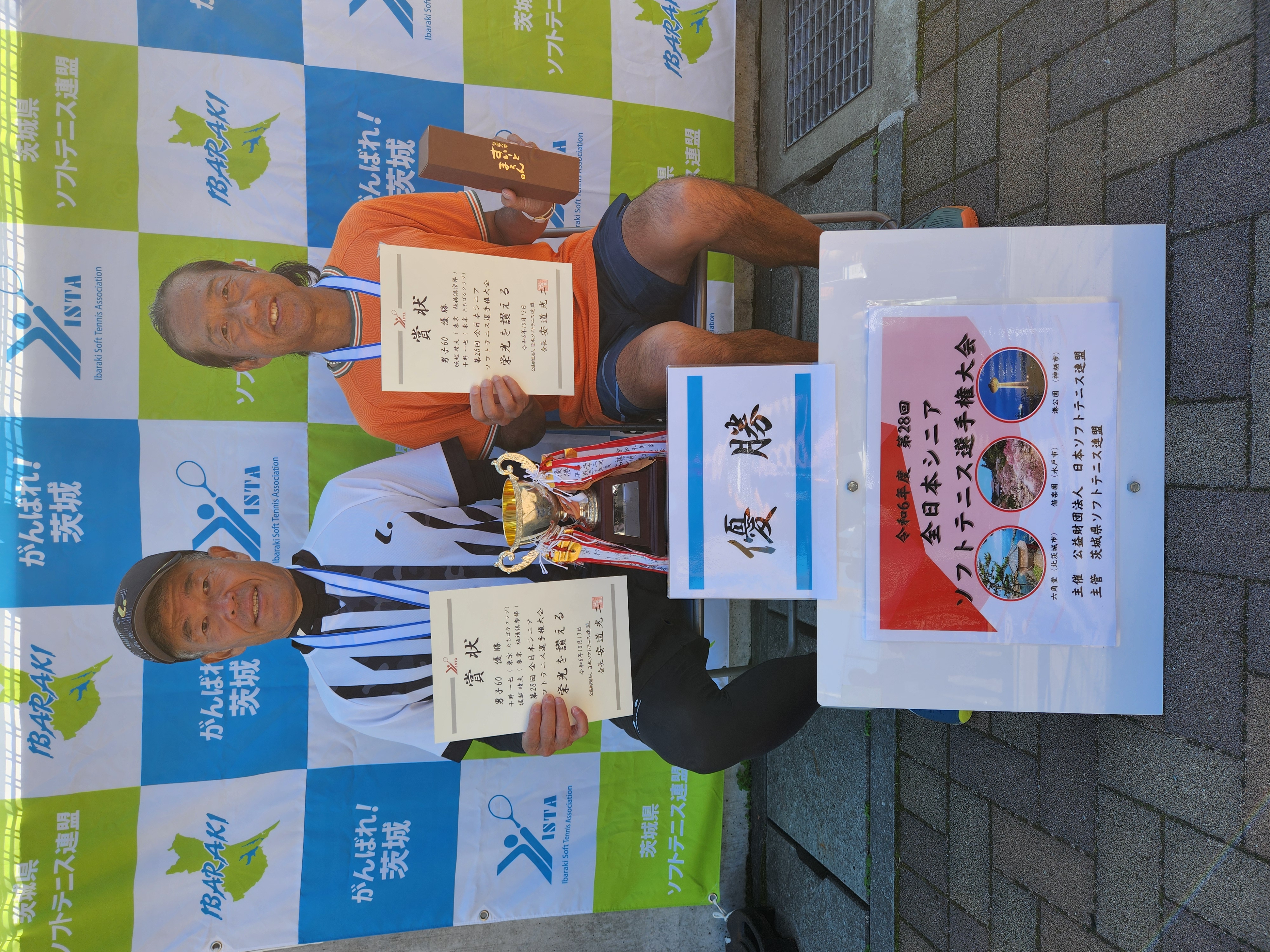 第28回 全日本シニア選手権大会