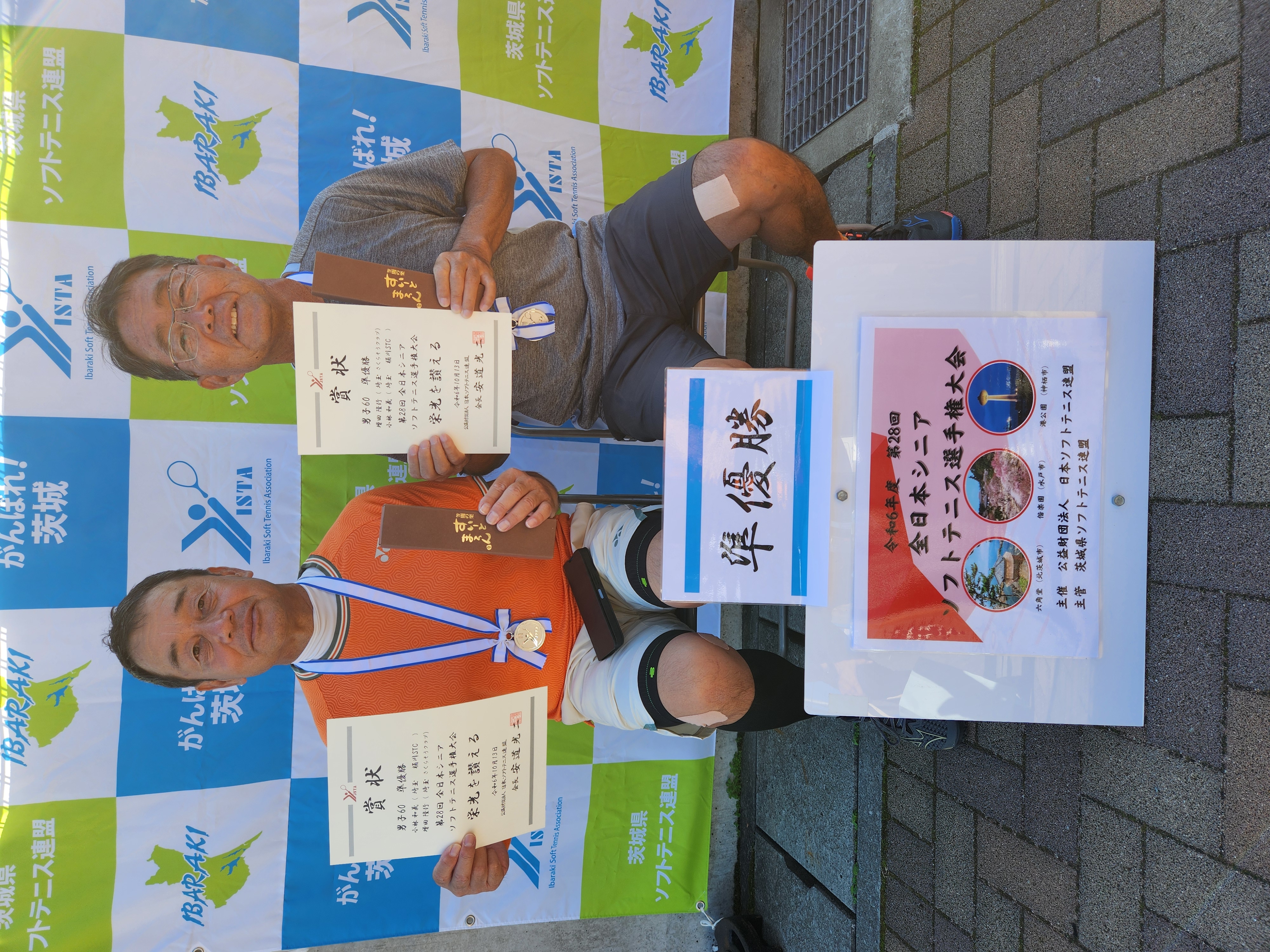 第28回 全日本シニア選手権大会