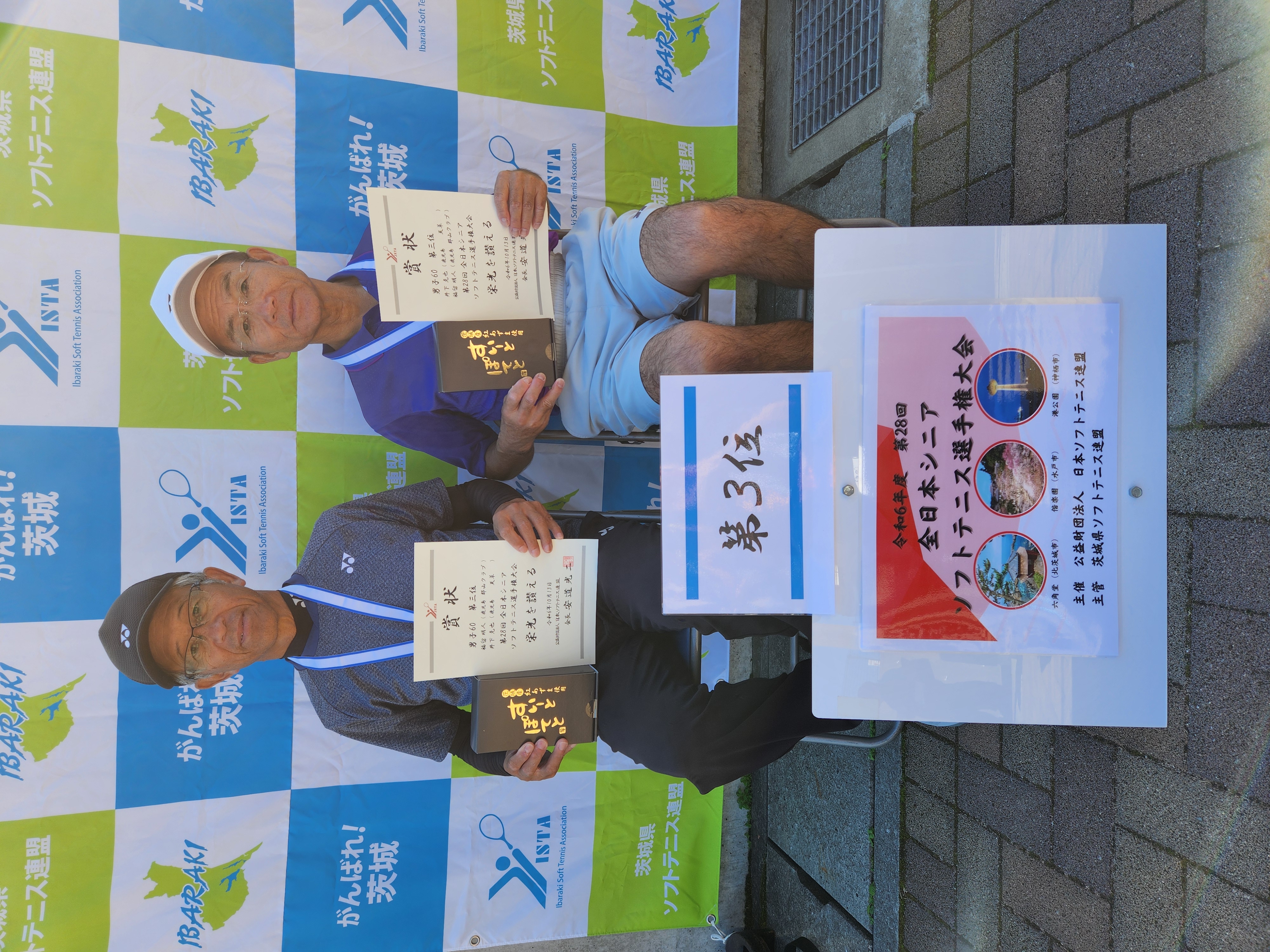 第28回 全日本シニア選手権大会
