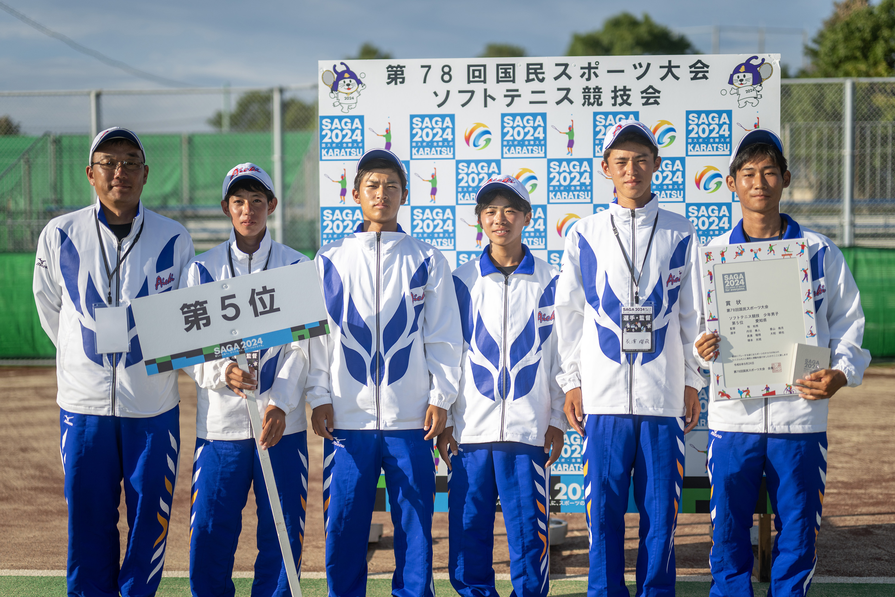 第78回 国民スポーツ大会