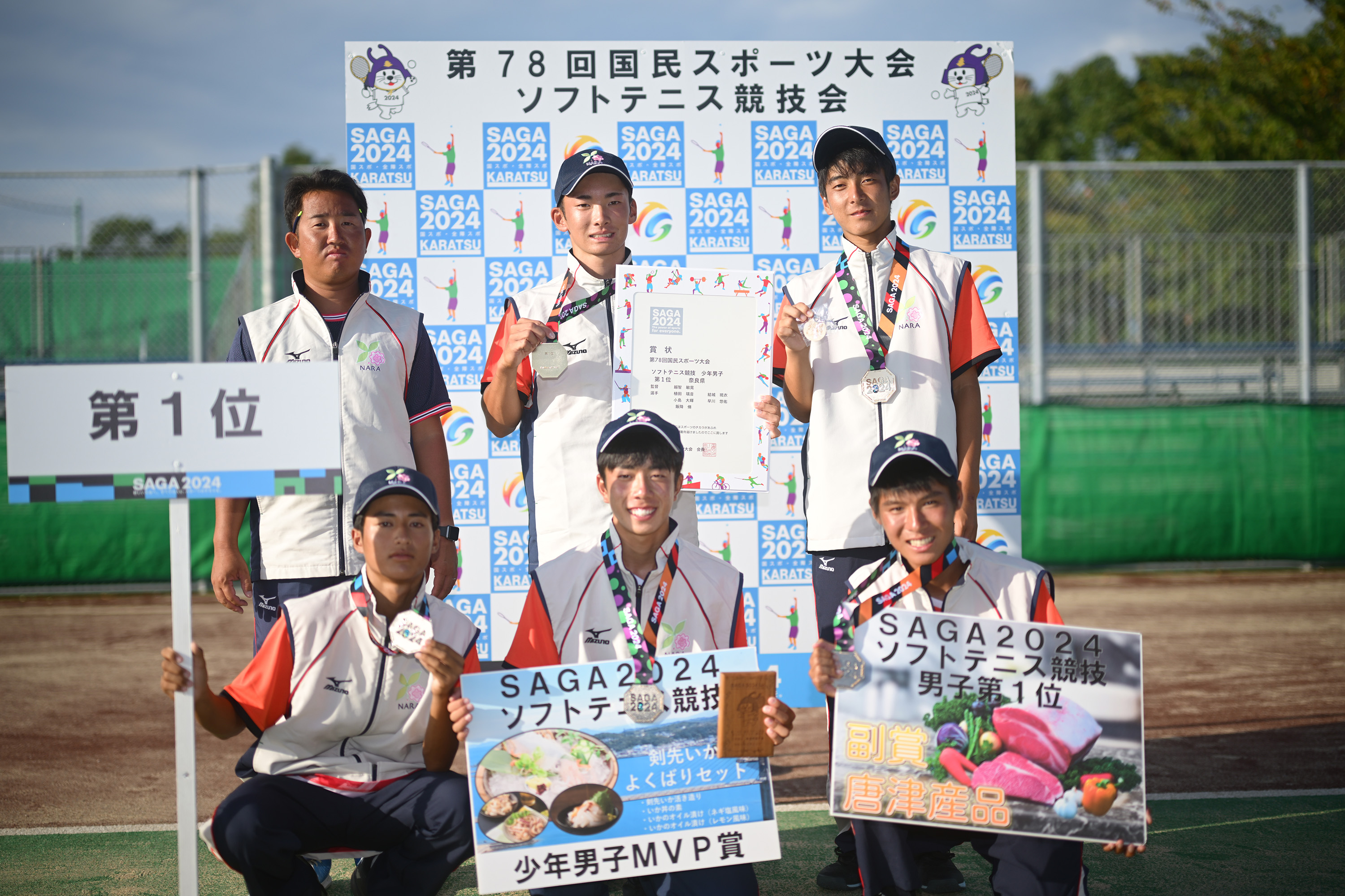 第78回 国民スポーツ大会