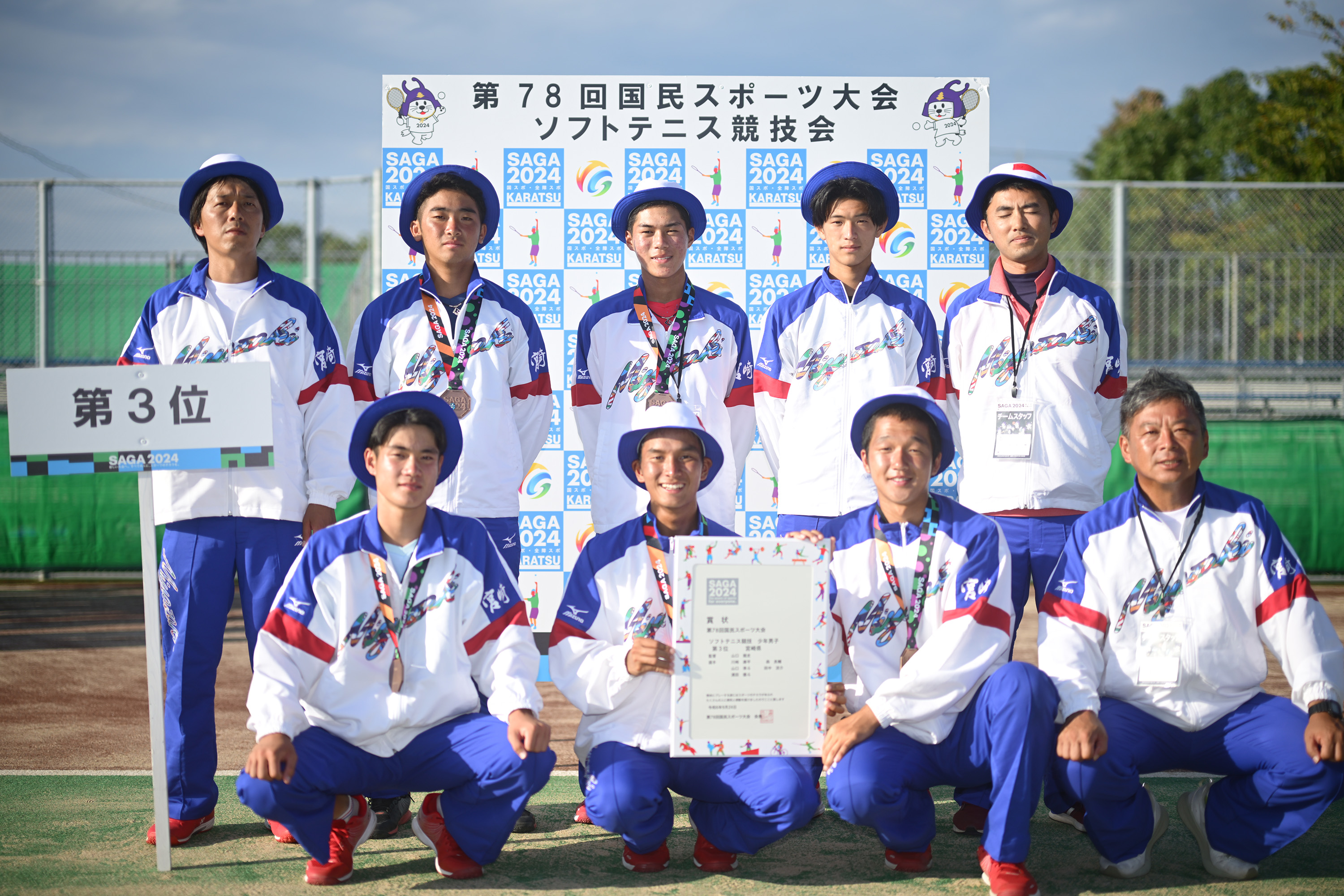 第78回 国民スポーツ大会
