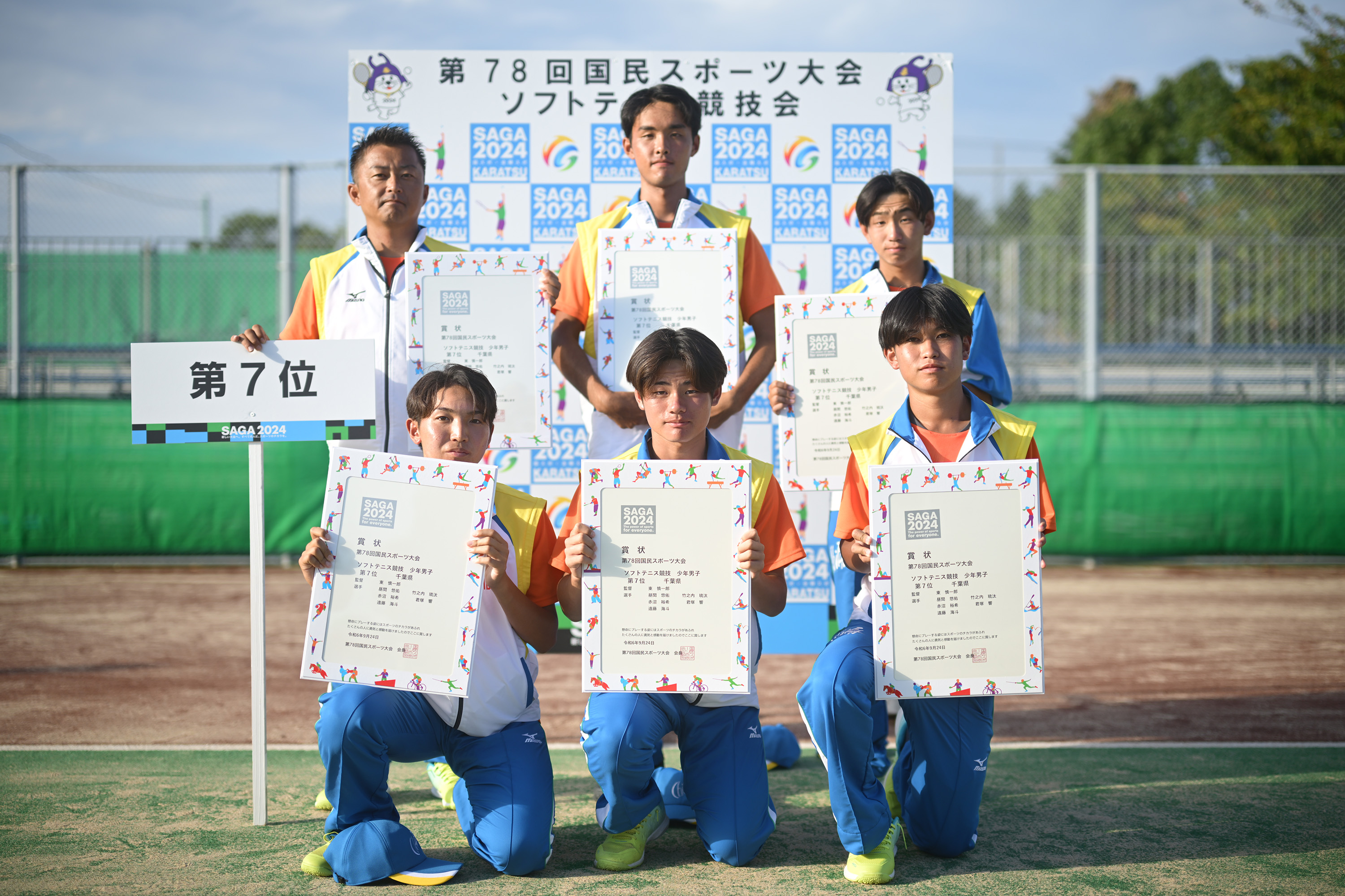 第78回 国民スポーツ大会