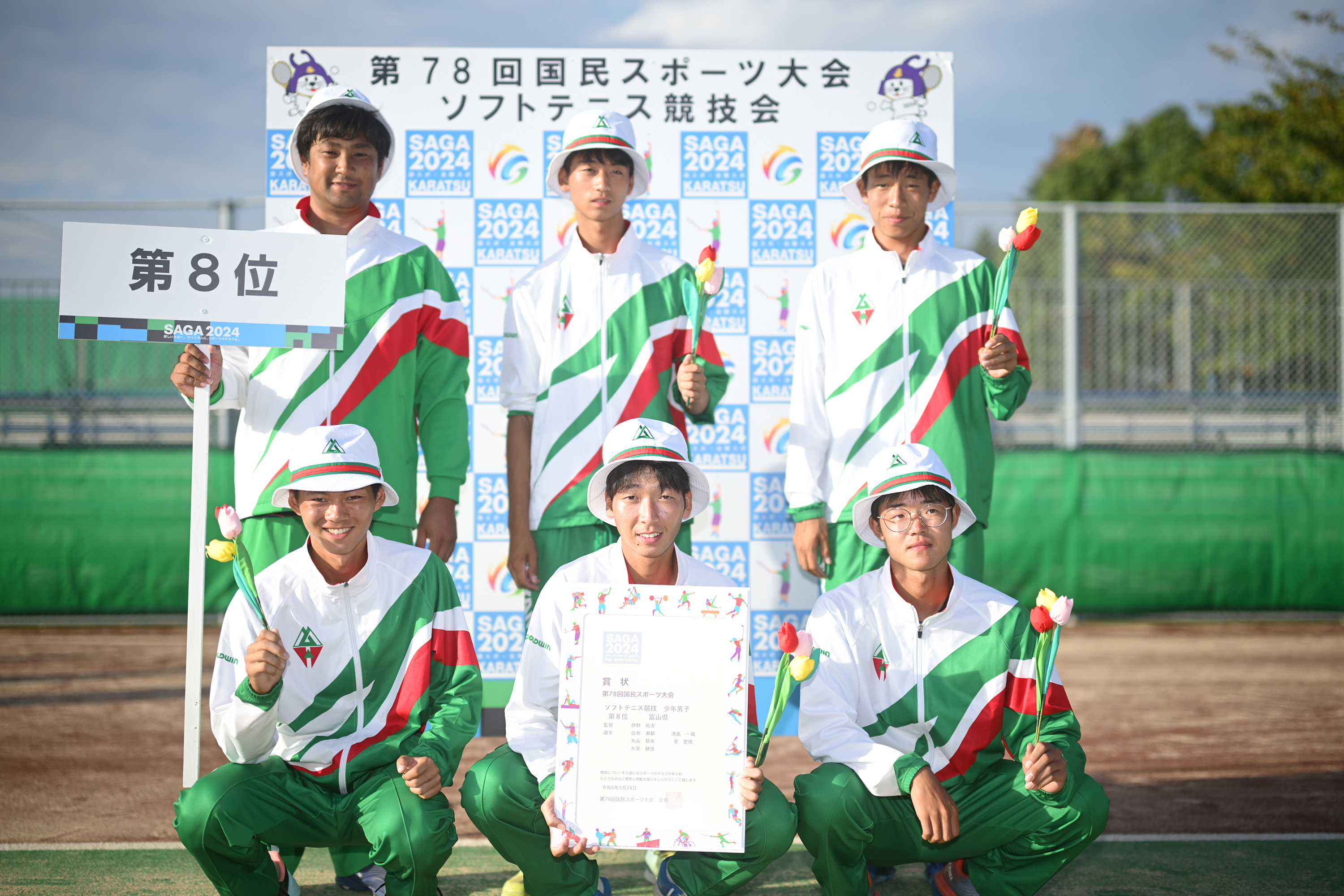第78回 国民スポーツ大会