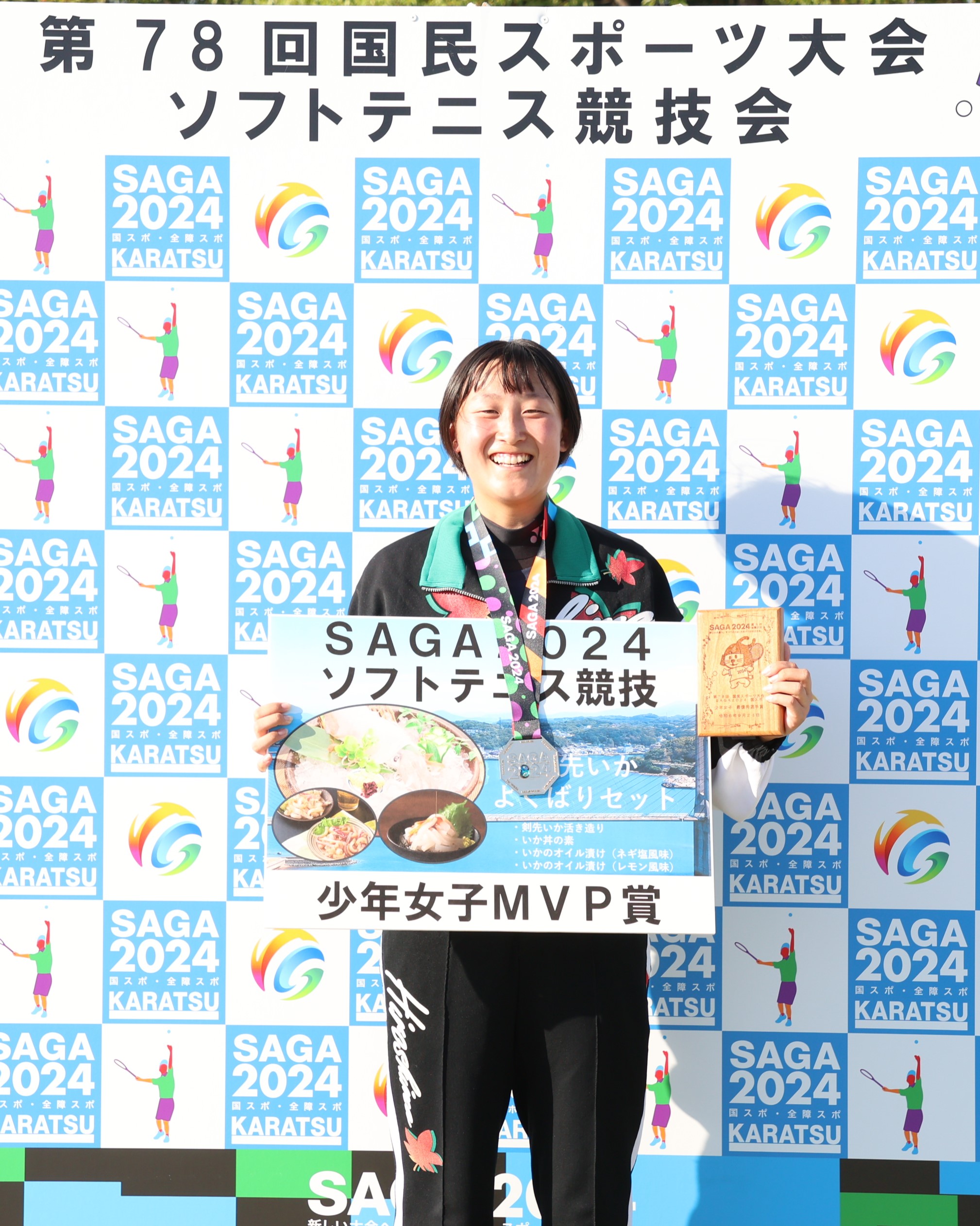 第78回 国民スポーツ大会