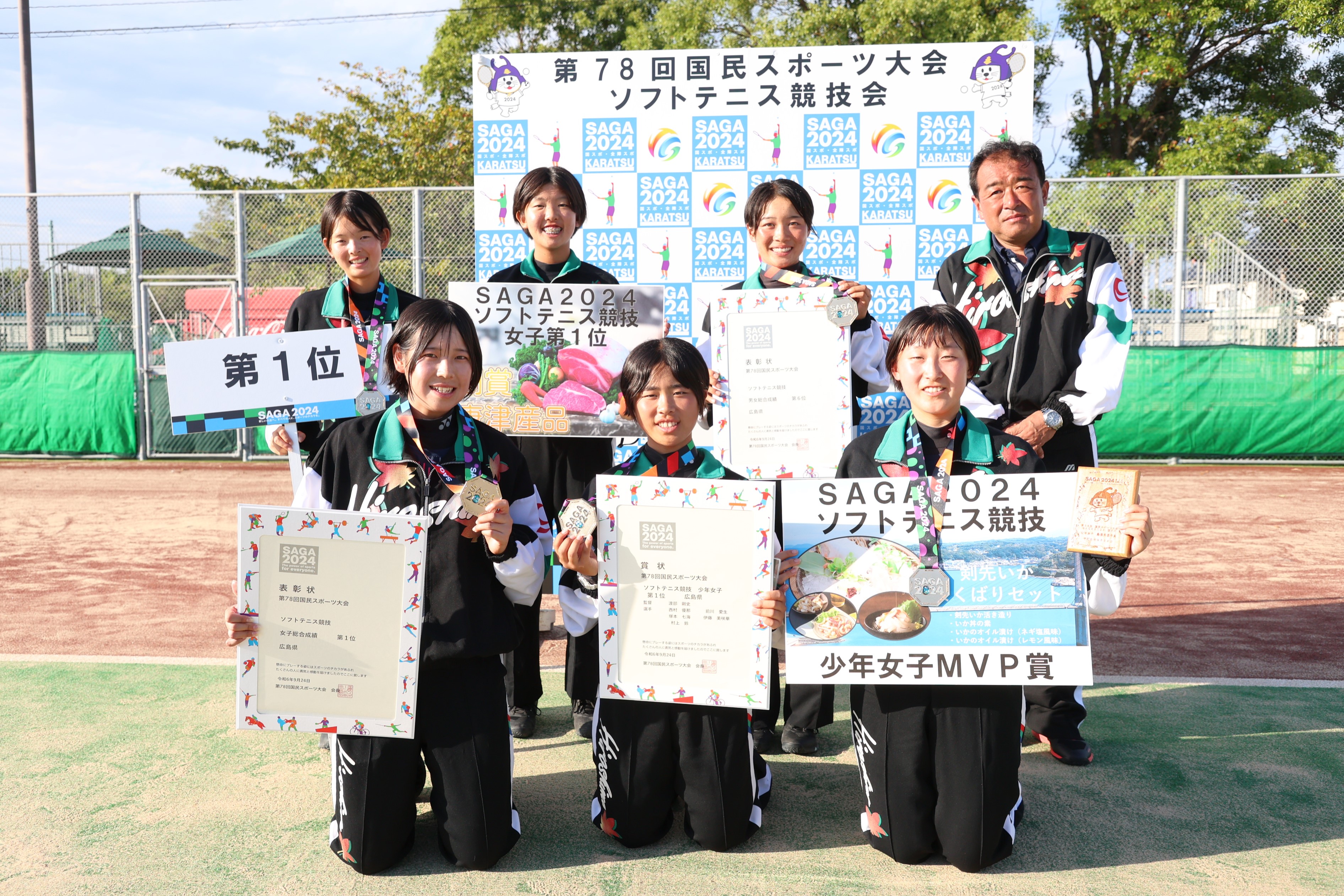第78回 国民スポーツ大会