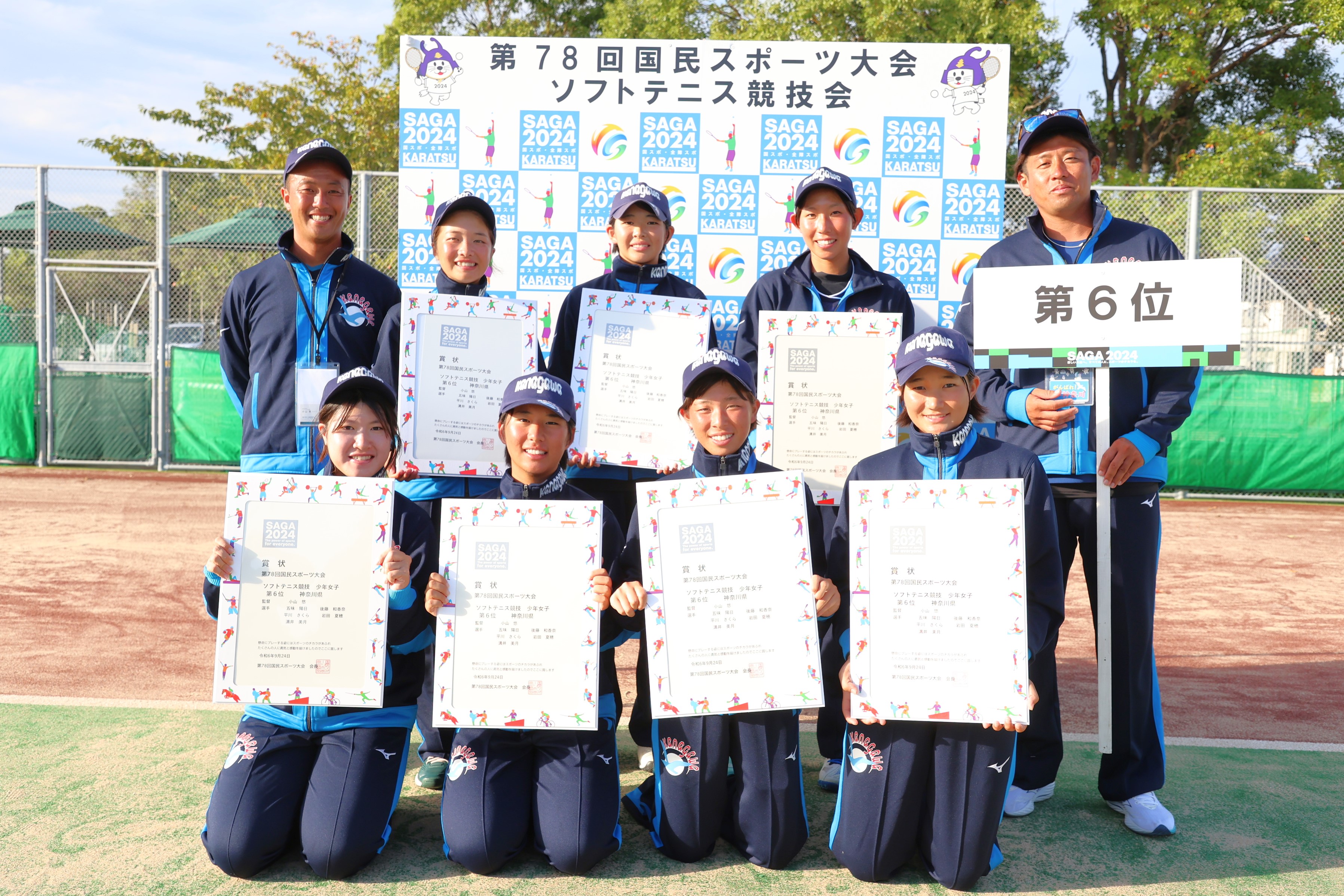 第78回 国民スポーツ大会