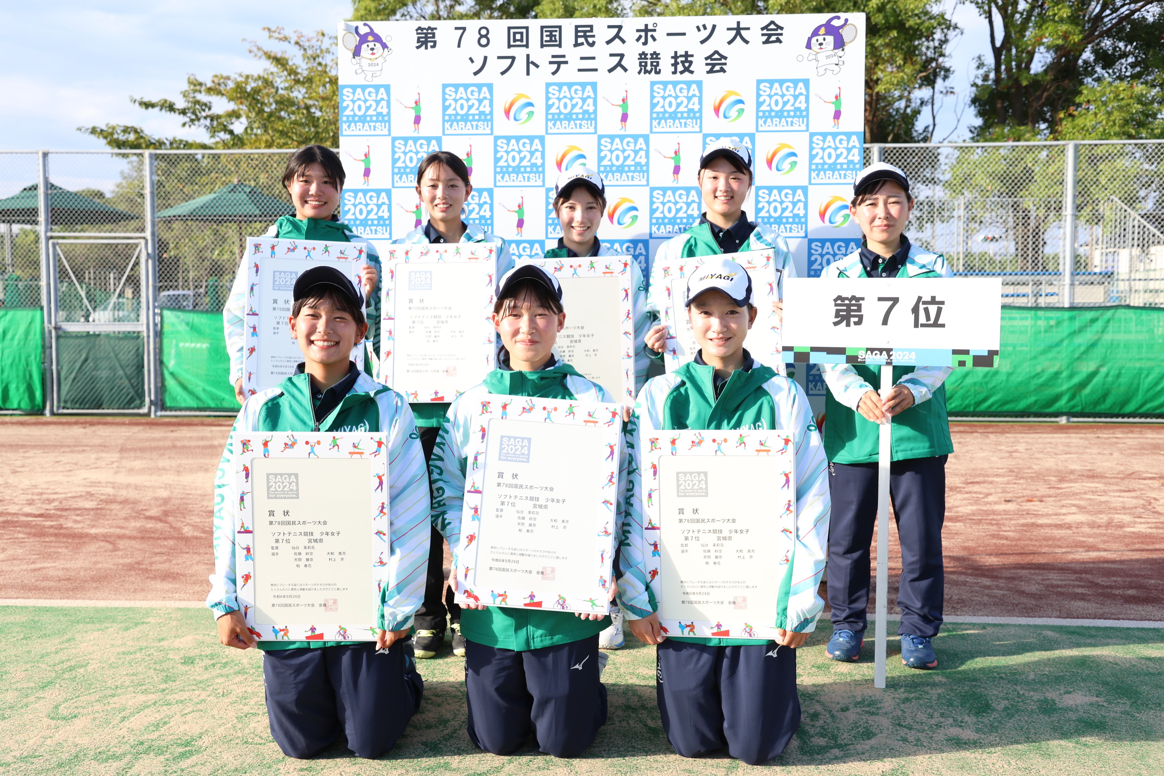 第78回 国民スポーツ大会