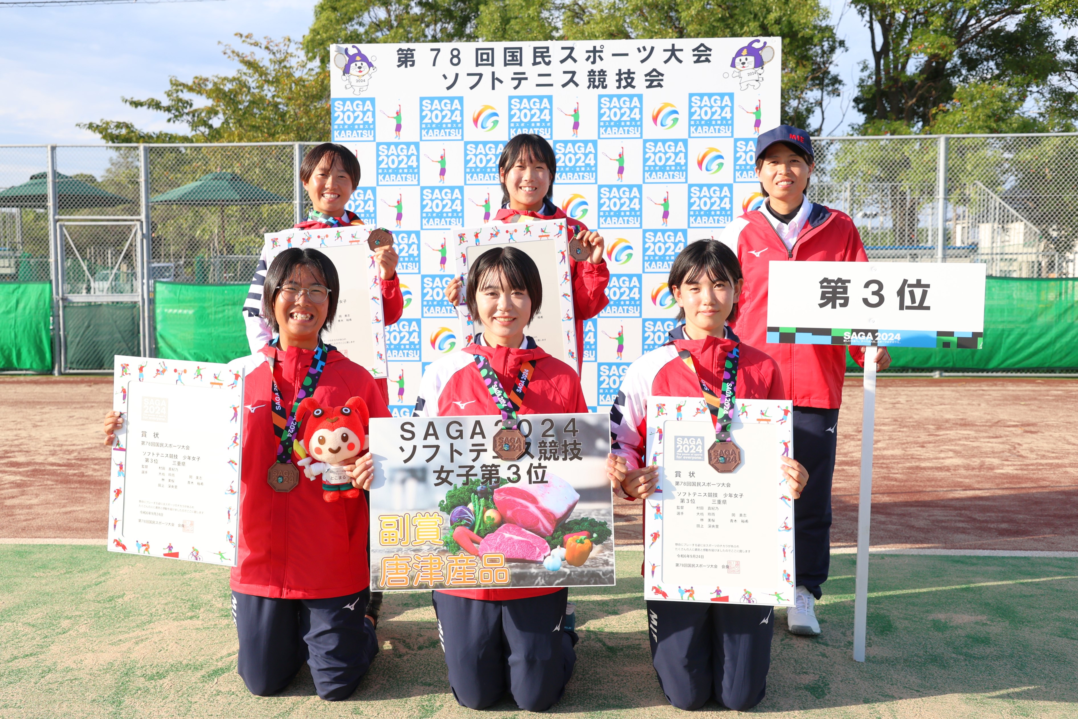 第78回 国民スポーツ大会
