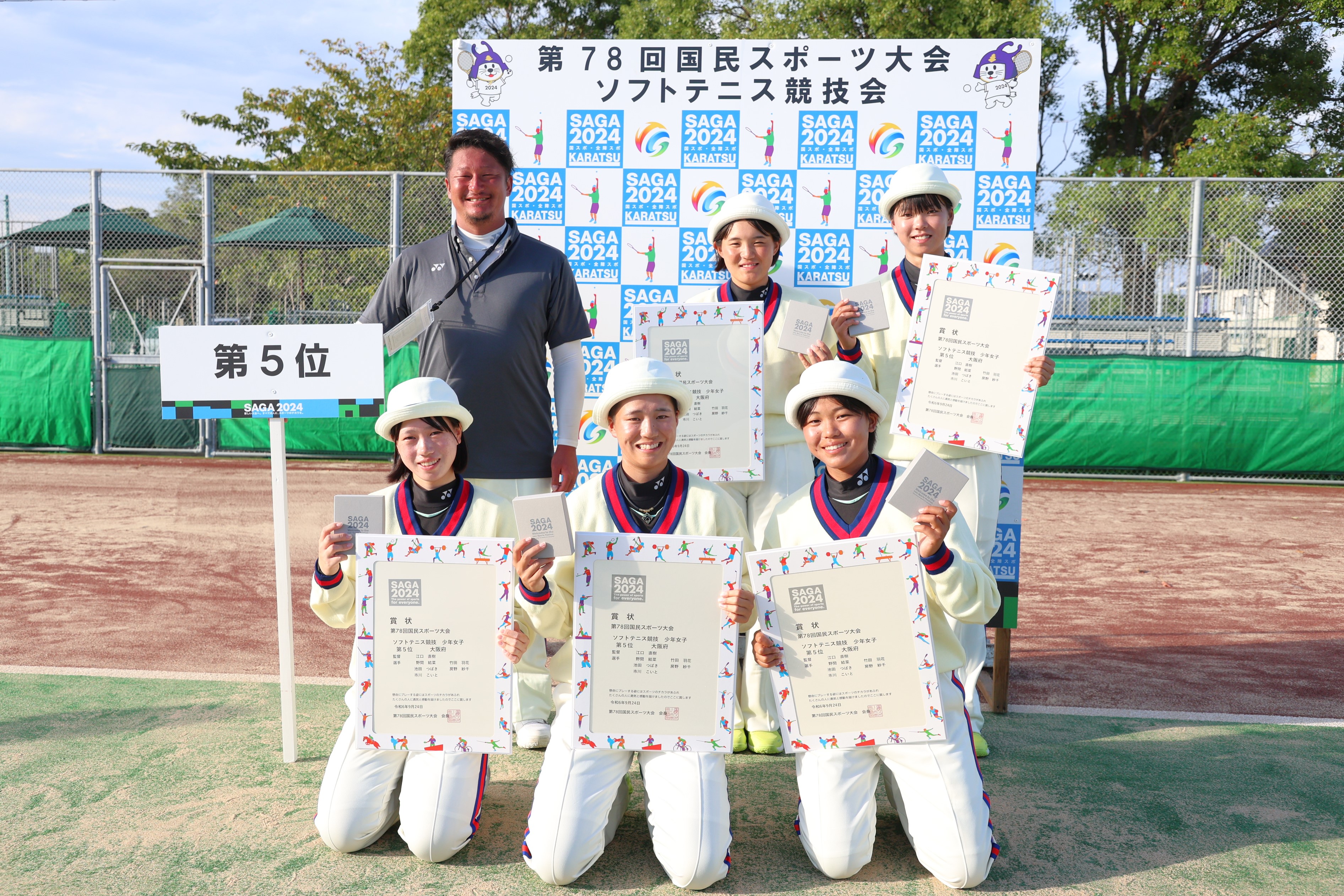 第78回 国民スポーツ大会