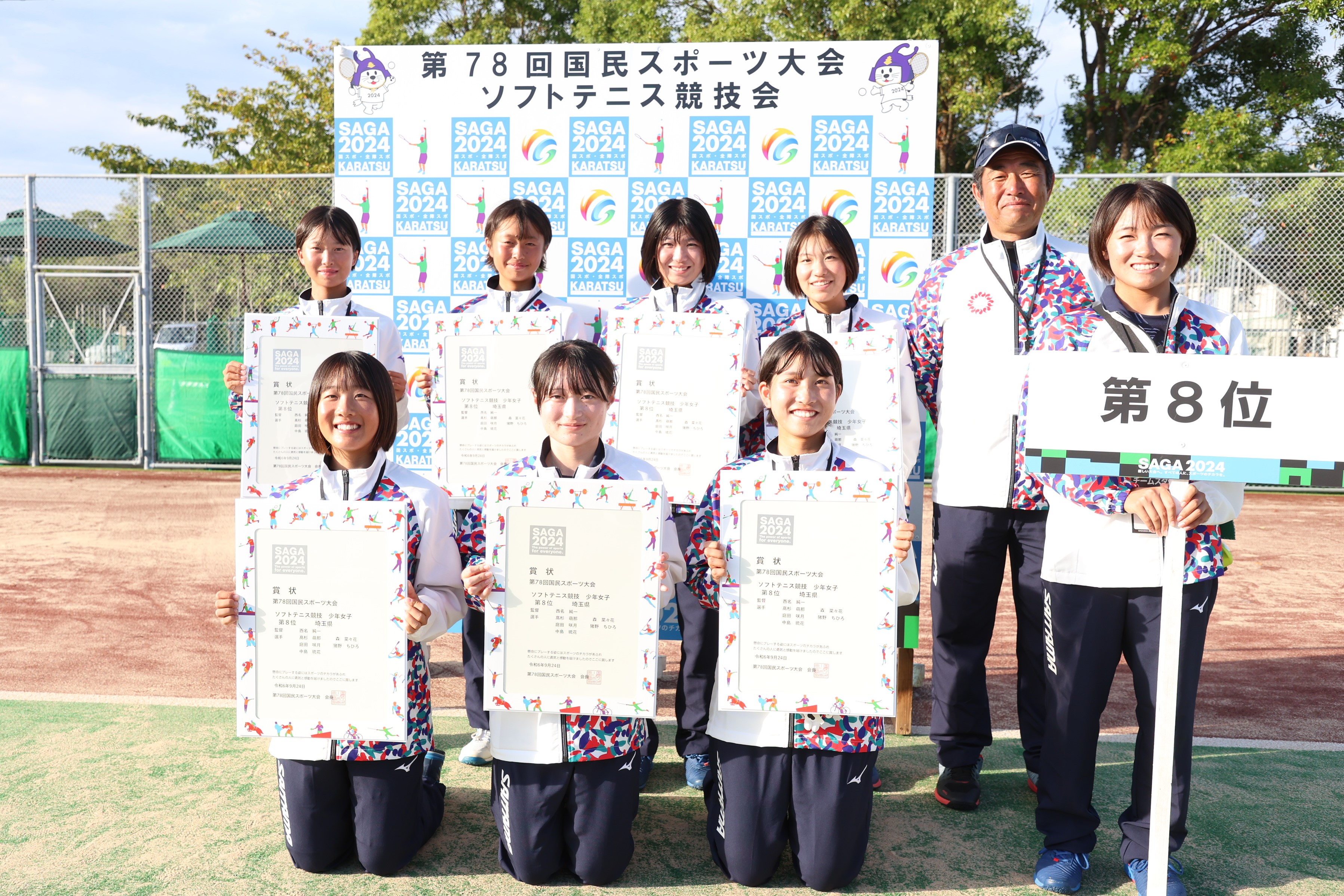 第78回 国民スポーツ大会