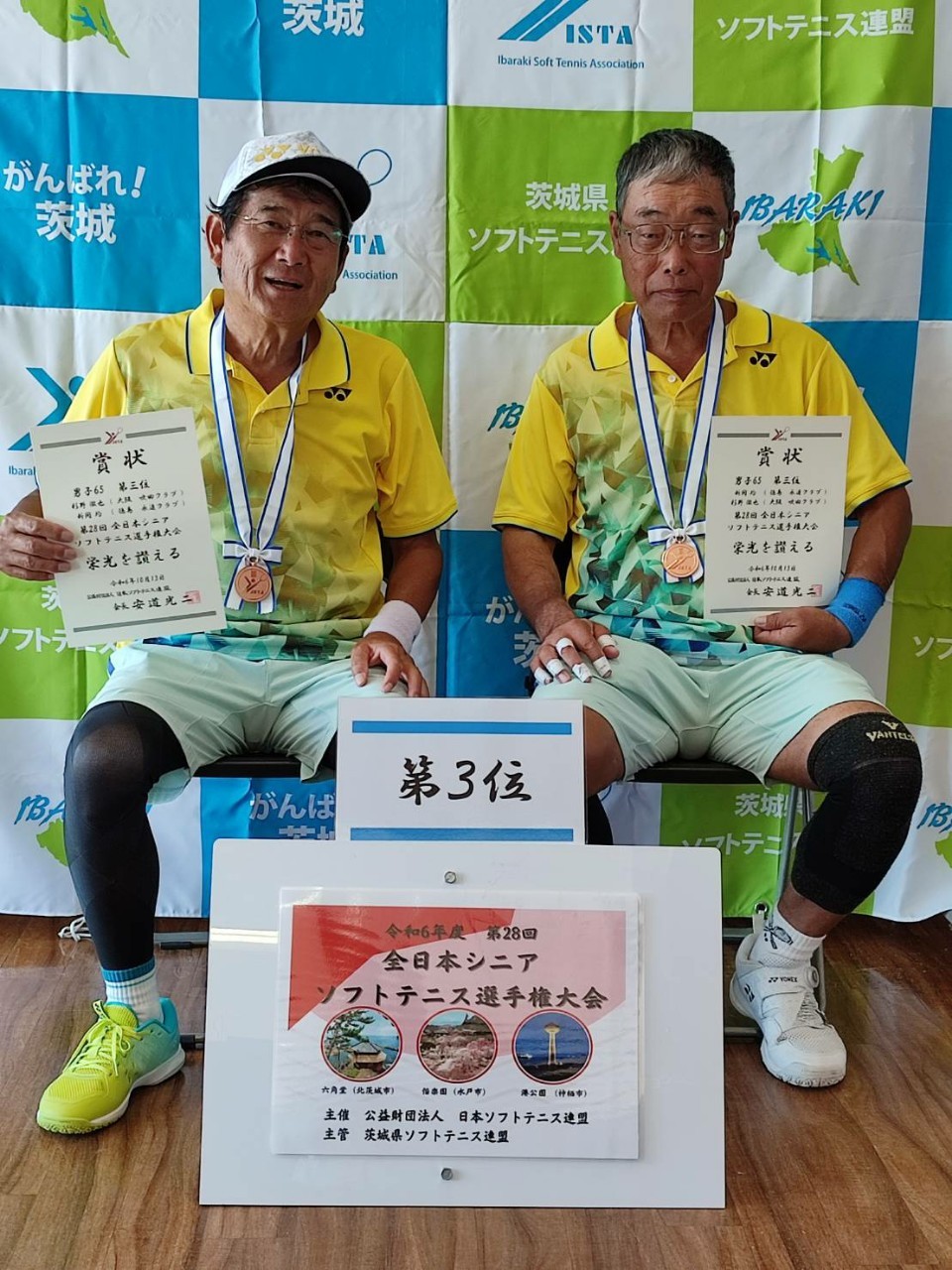 第28回 全日本シニア選手権大会