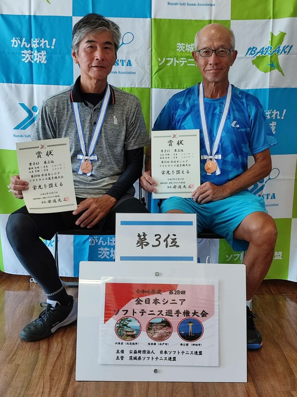 第28回 全日本シニア選手権大会
