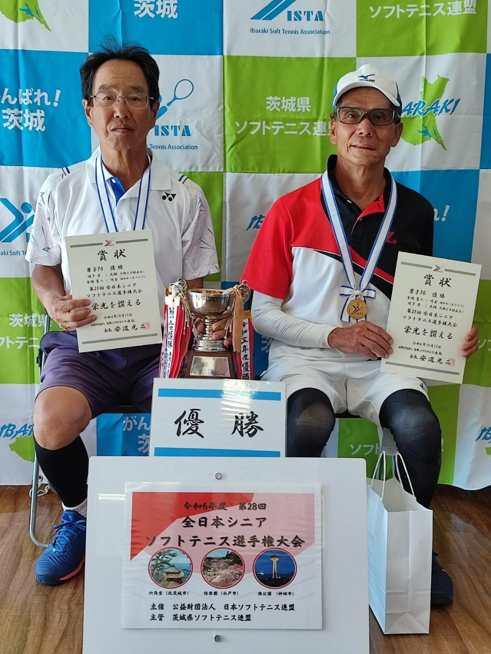 第28回 全日本シニア選手権大会