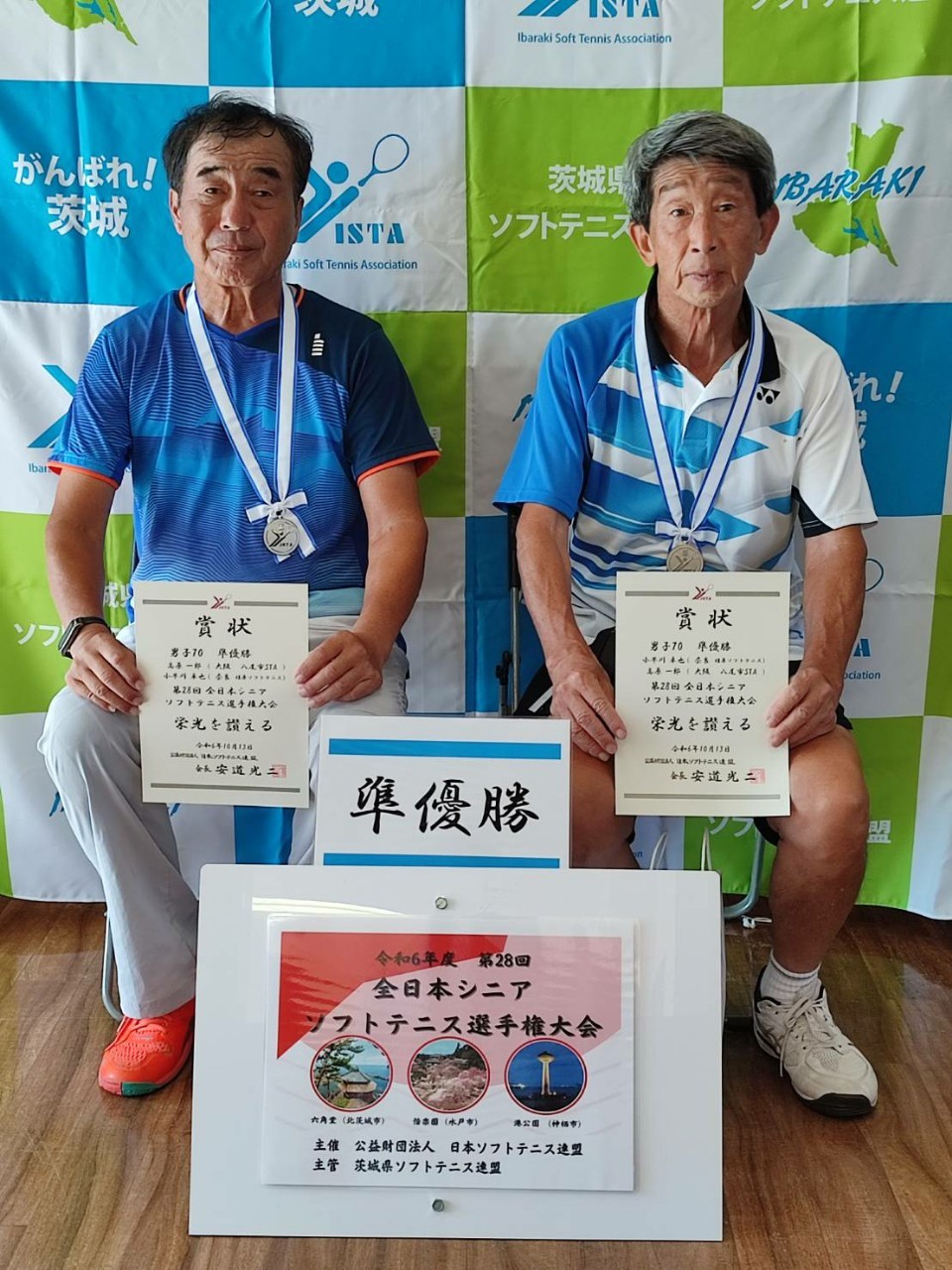 第28回 全日本シニア選手権大会