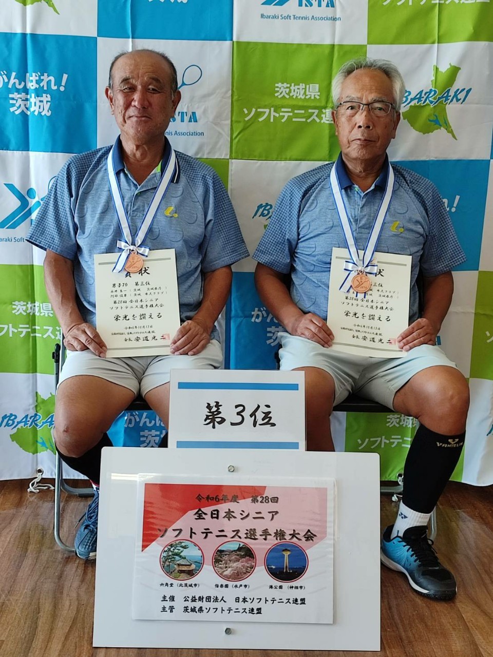 第28回 全日本シニア選手権大会