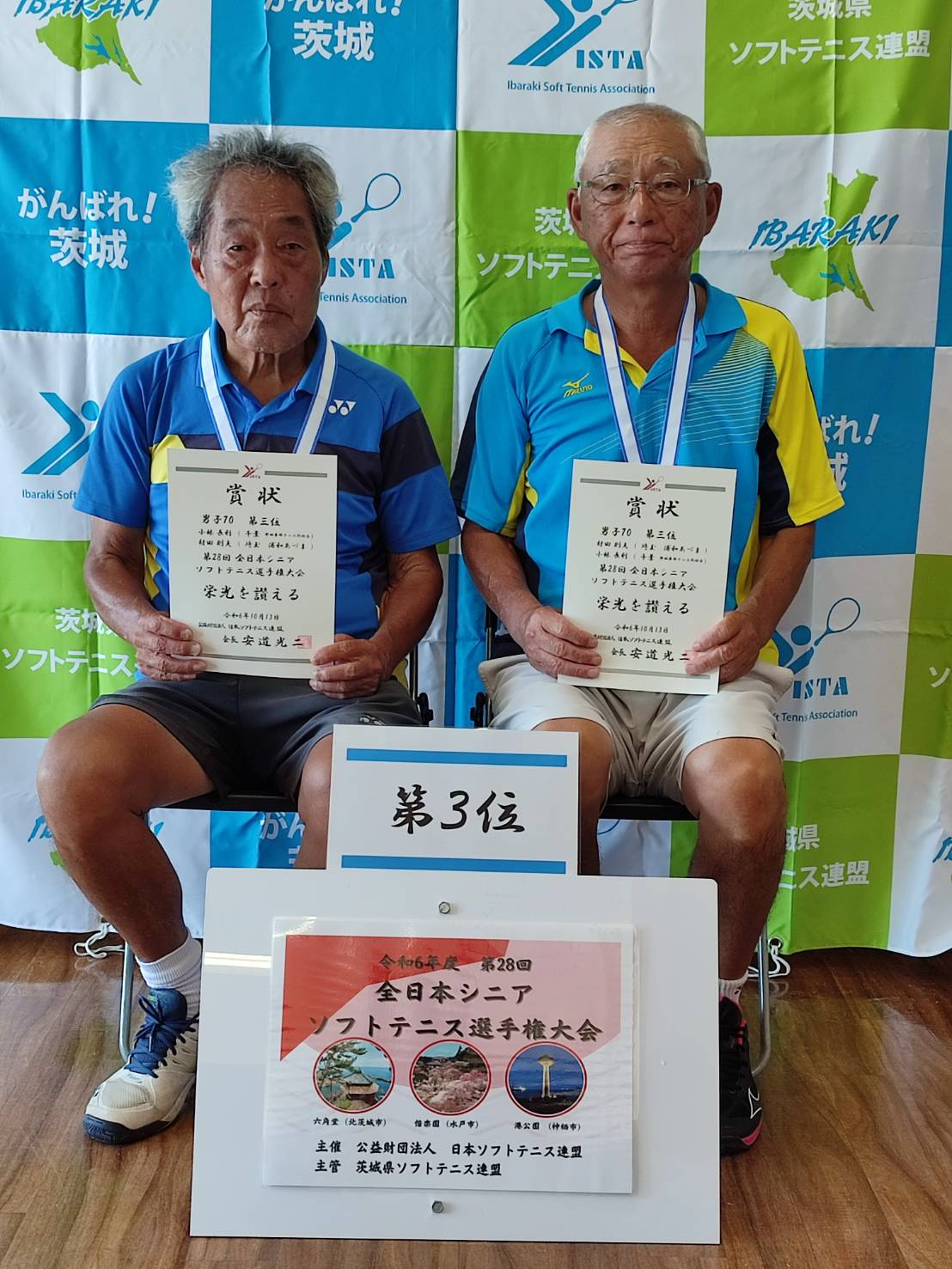 第28回 全日本シニア選手権大会