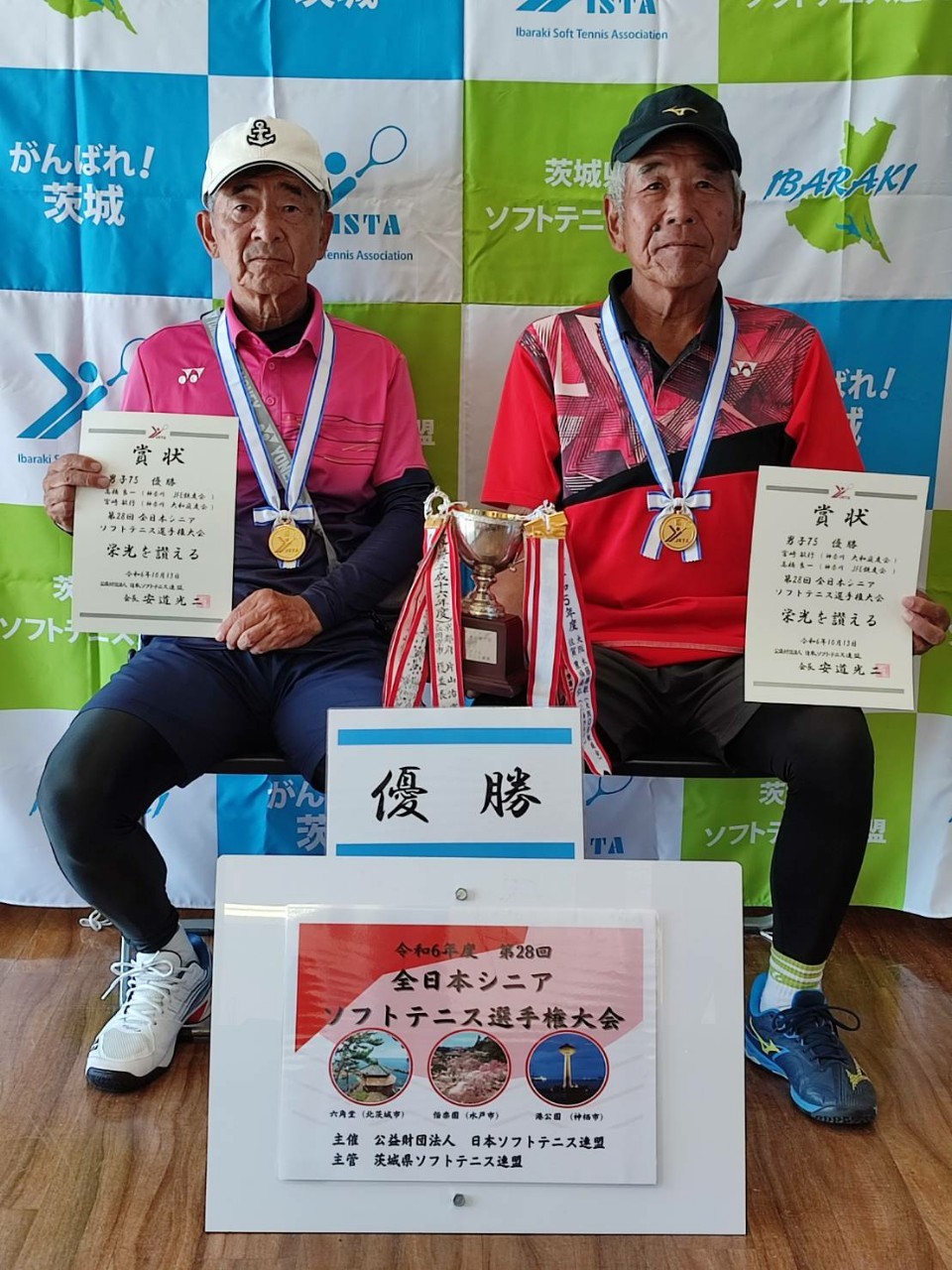 第28回 全日本シニア選手権大会