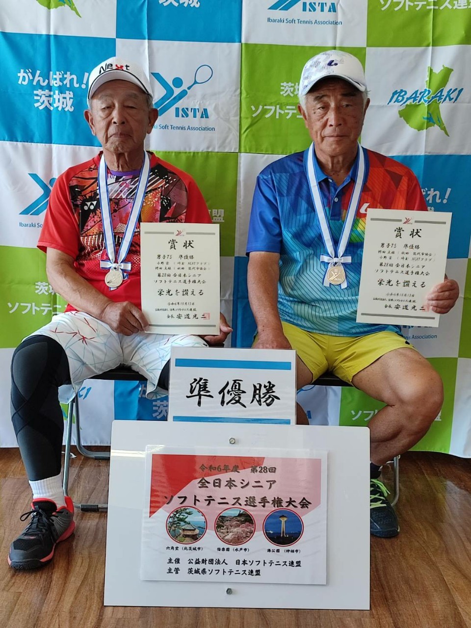 第28回 全日本シニア選手権大会