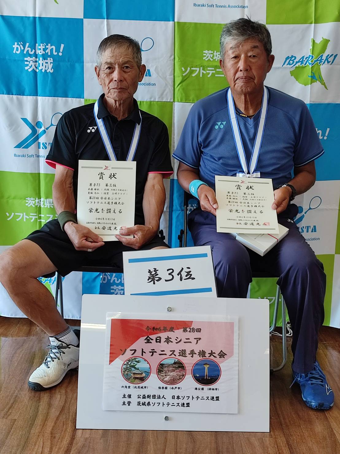第28回 全日本シニア選手権大会
