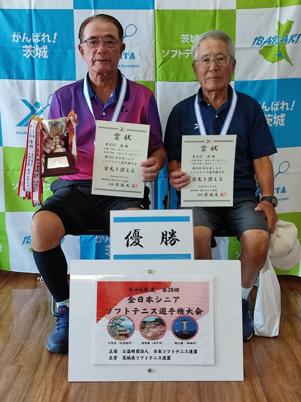 第28回 全日本シニア選手権大会