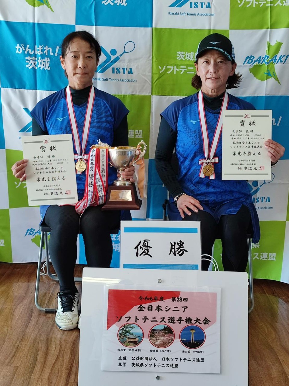 第28回 全日本シニア選手権大会