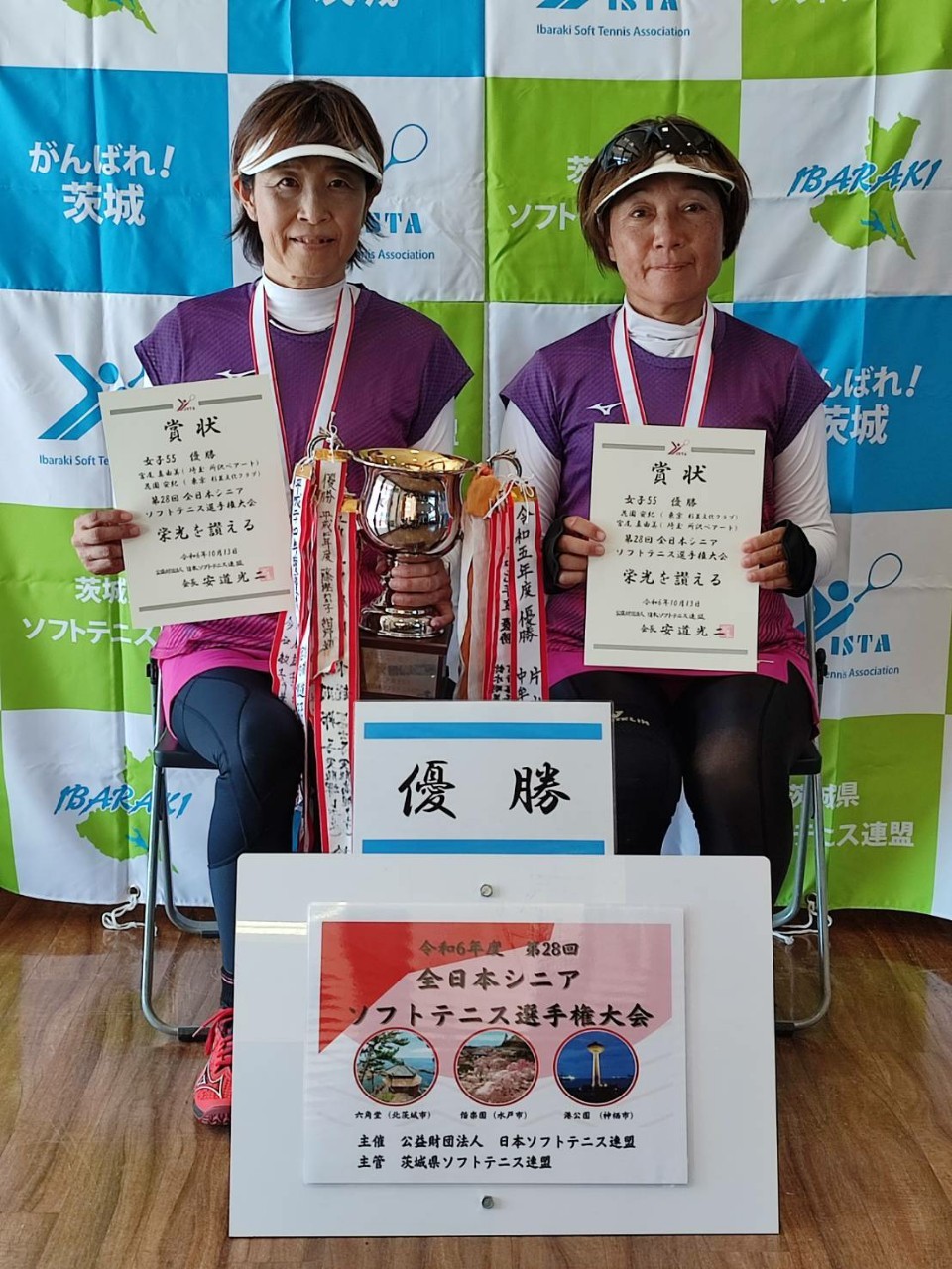 第28回 全日本シニア選手権大会