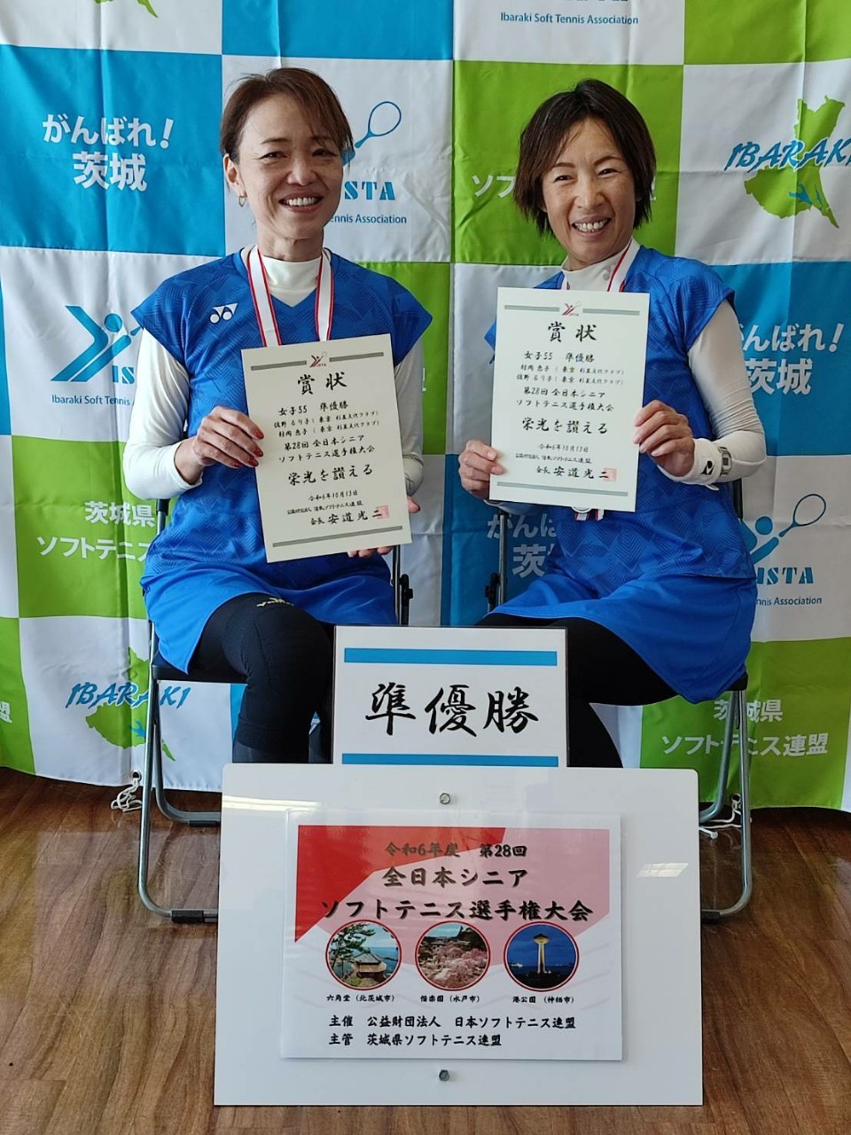 第28回 全日本シニア選手権大会