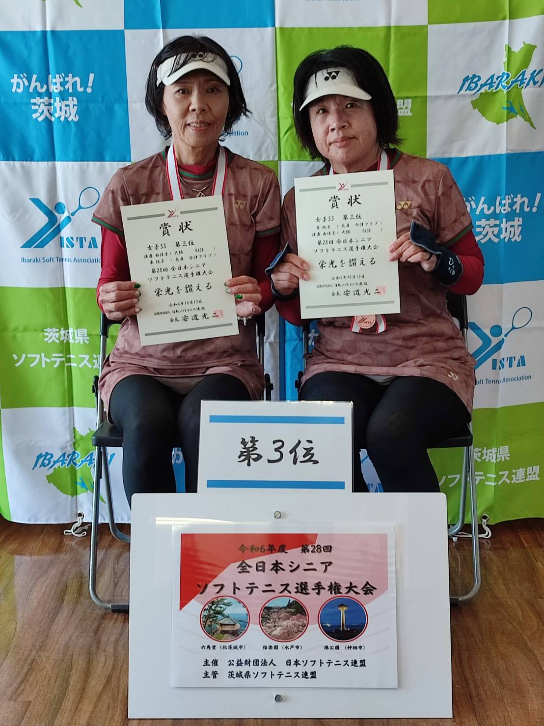 第28回 全日本シニア選手権大会