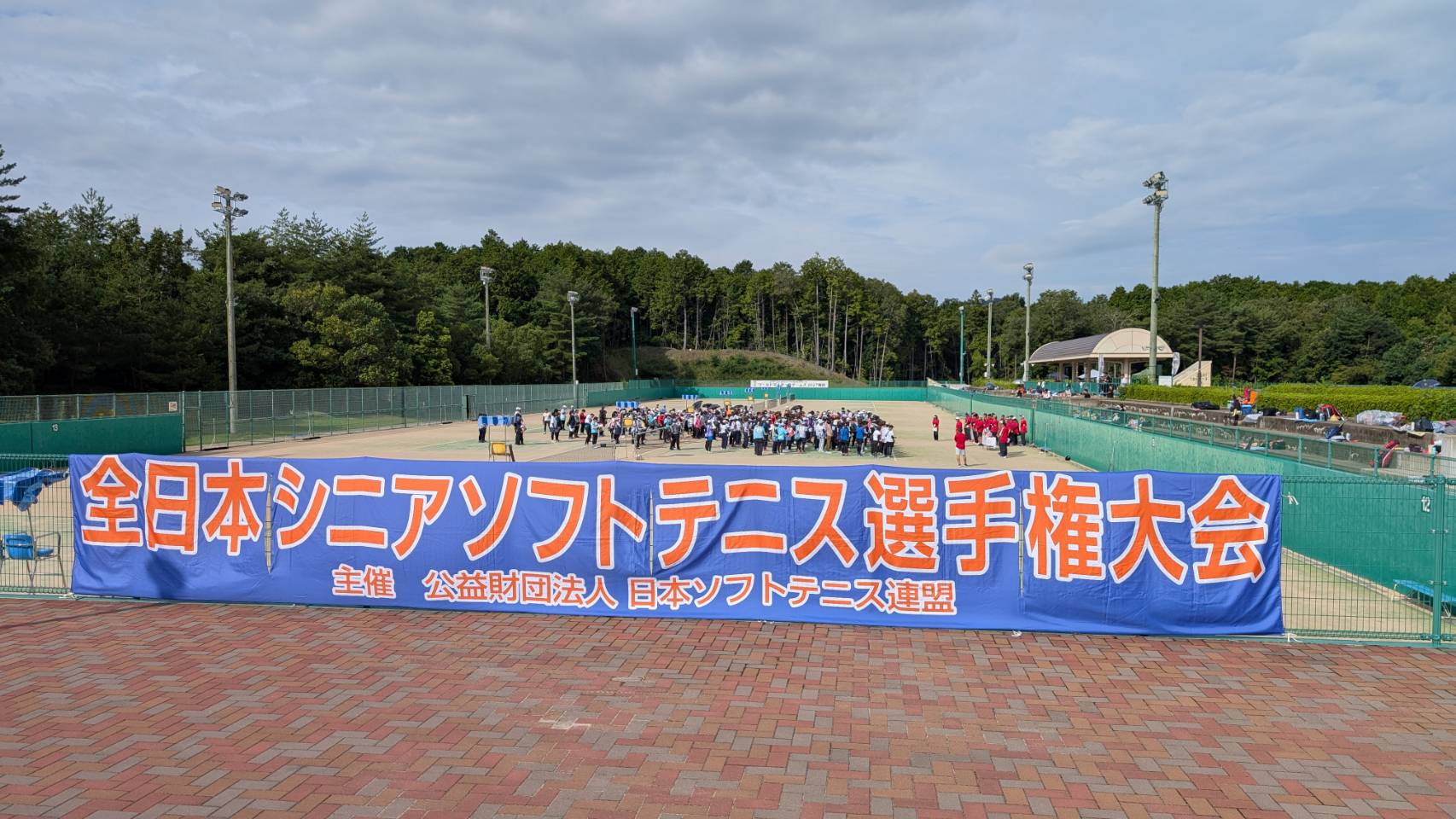 第29回 全日本シニア選手権大会
