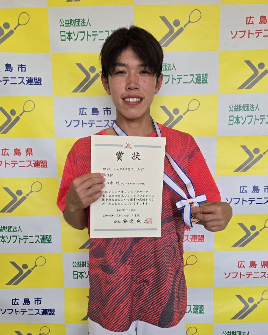 JOCジュニアオリンピックカップ／第32回全日本ジュニア選手権大会