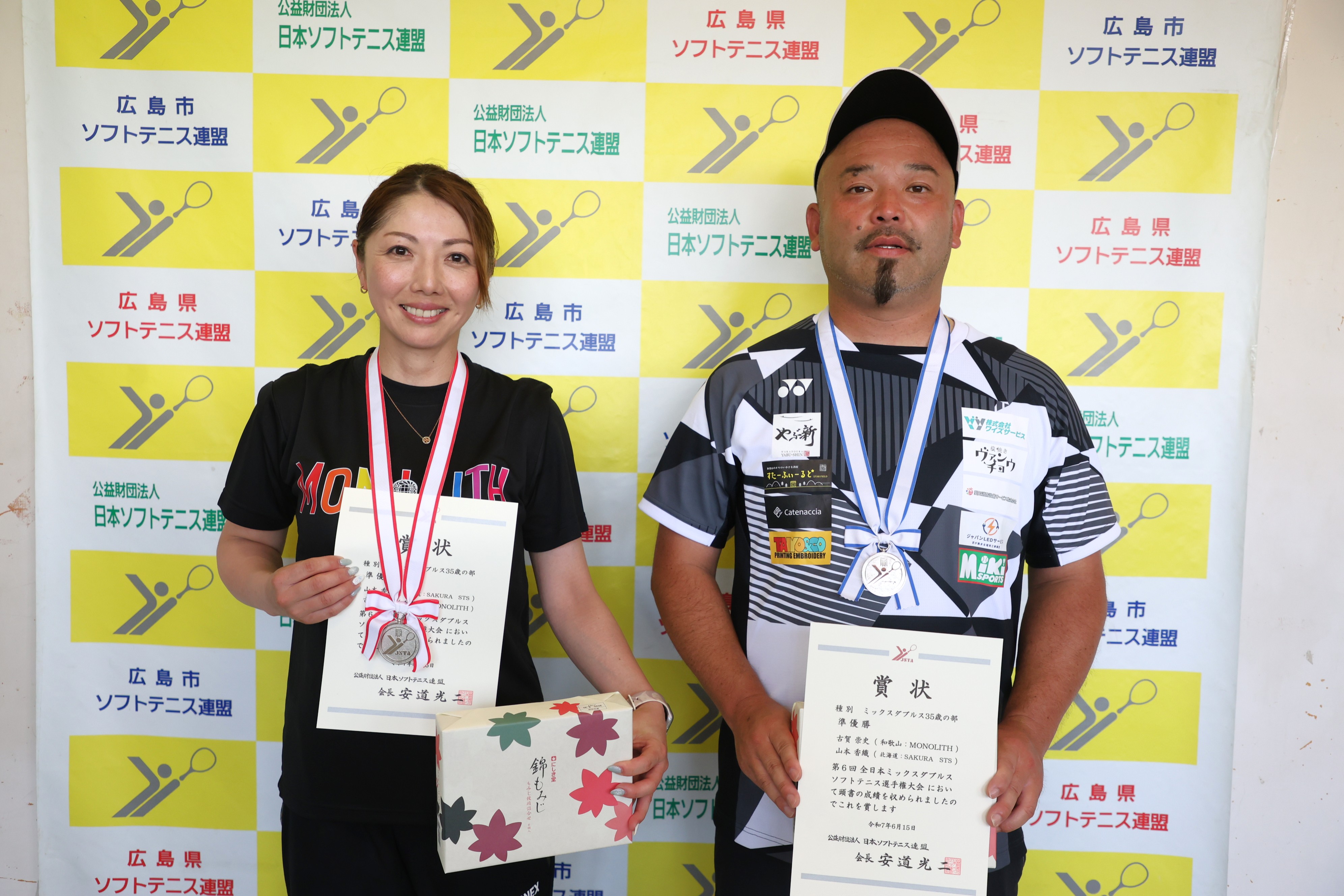 第6回 全日本ミックスダブルス選手権大会