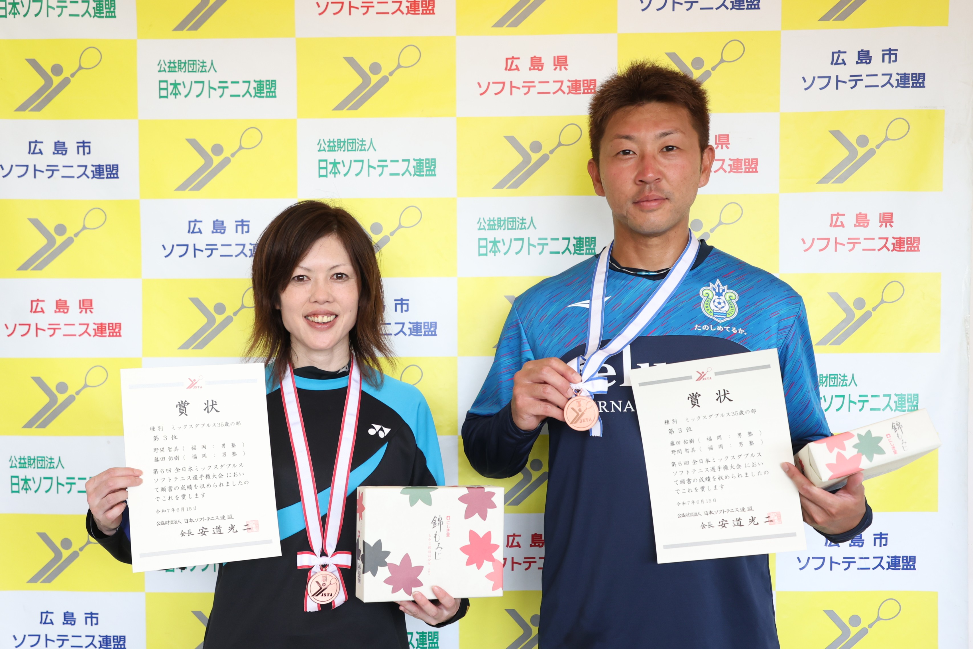 第6回 全日本ミックスダブルス選手権大会
