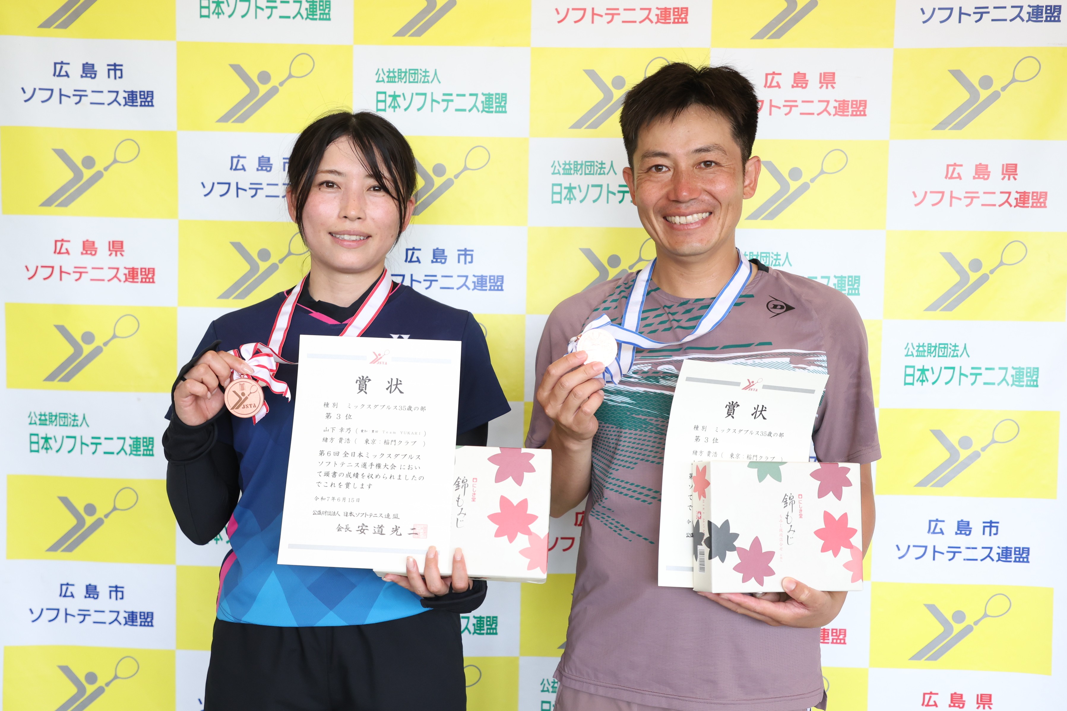 第6回 全日本ミックスダブルス選手権大会
