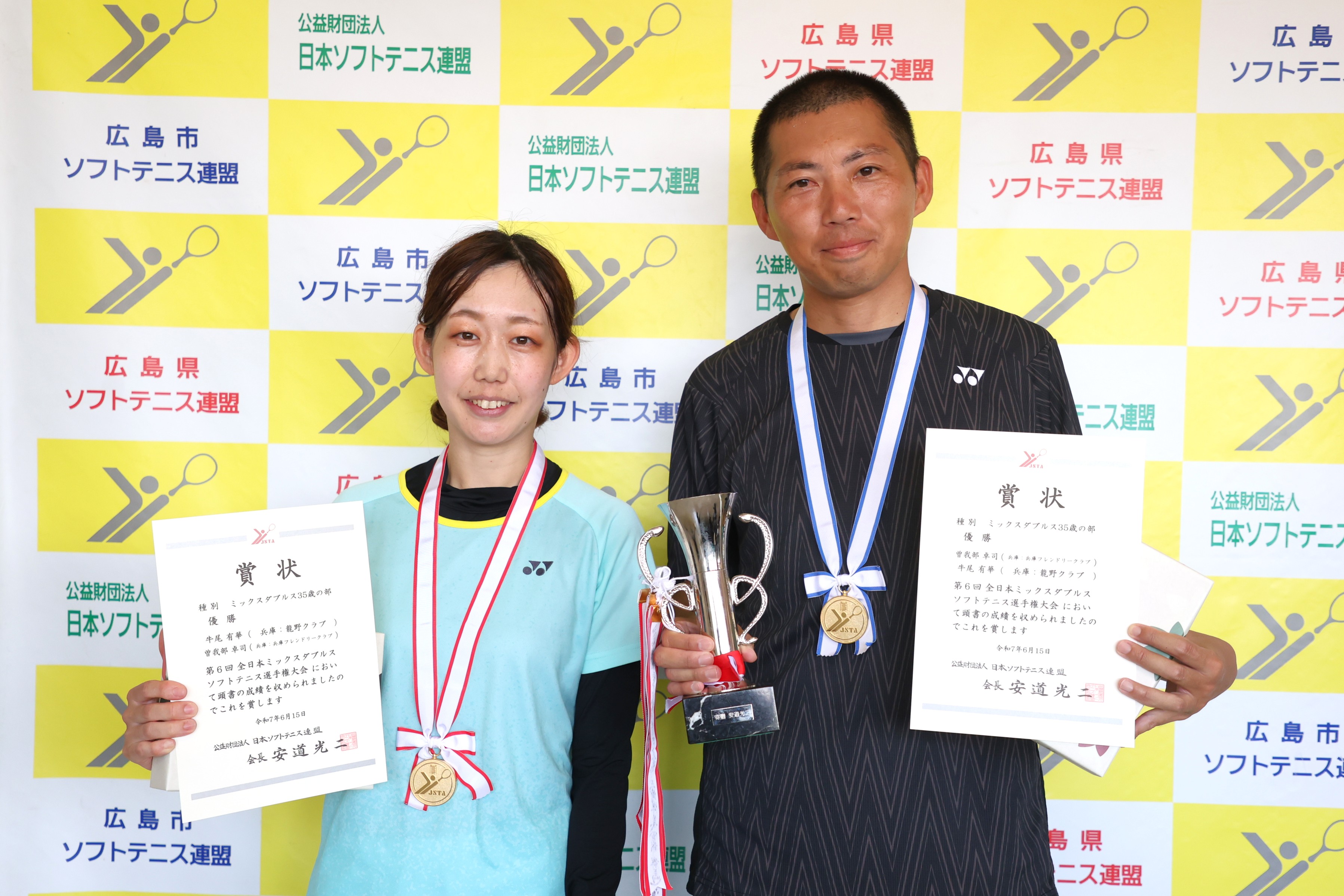 第6回 全日本ミックスダブルス選手権大会