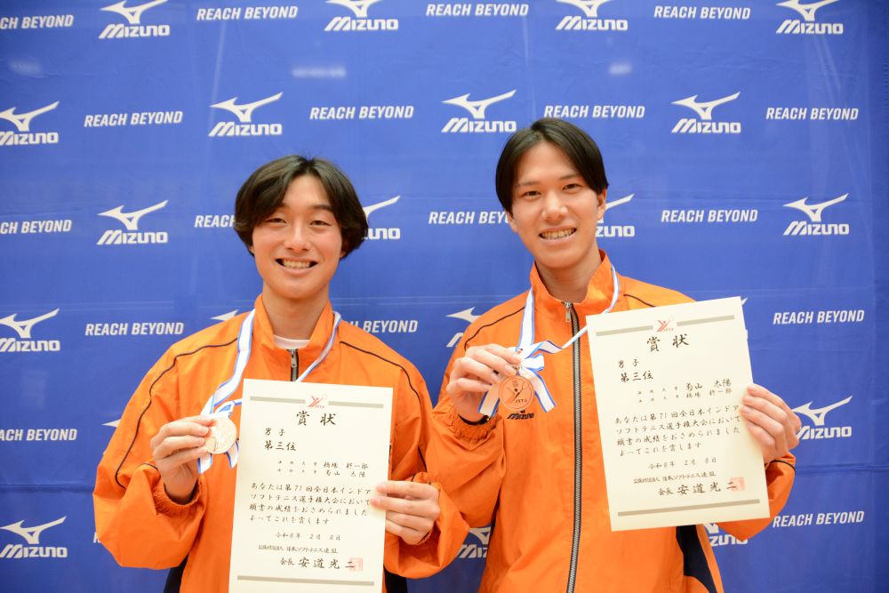 第71回 全日本インドア選手権大会