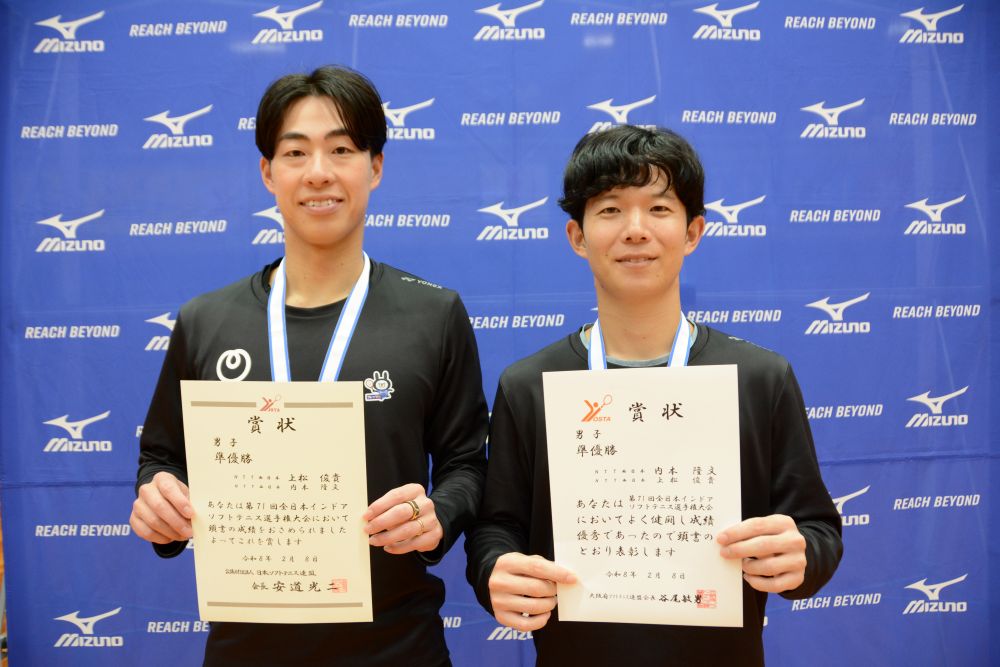 第71回 全日本インドア選手権大会