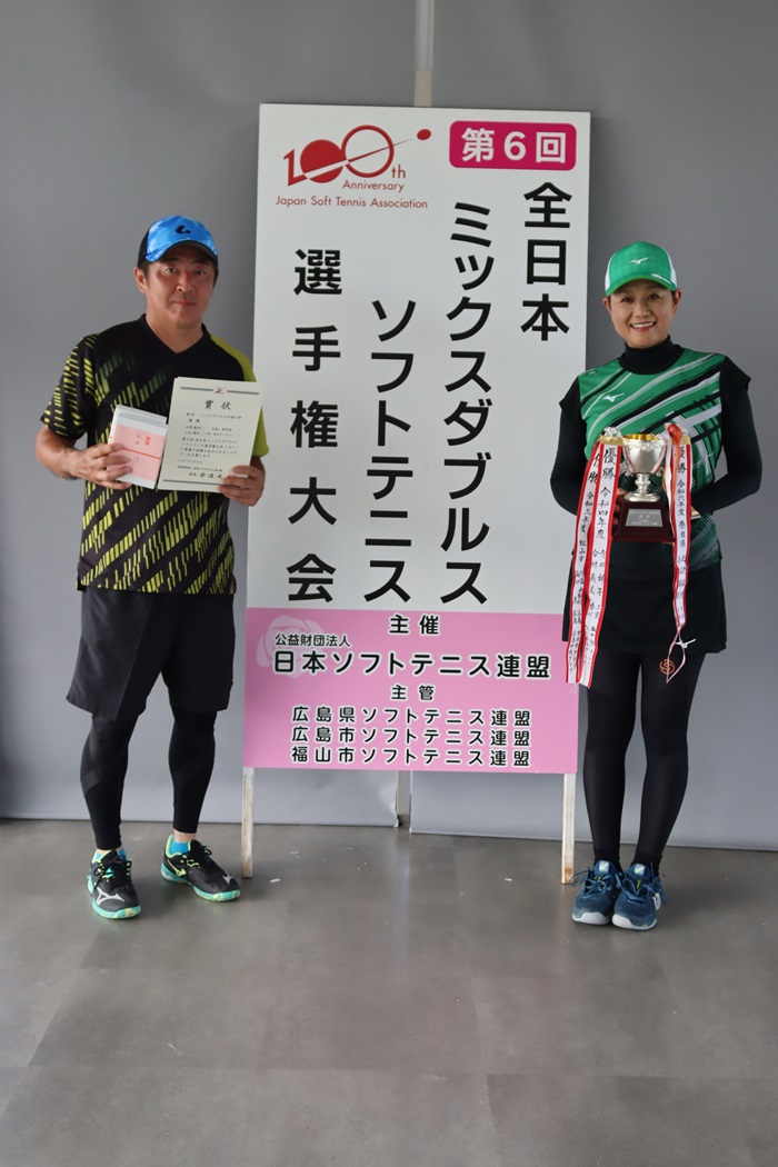 第6回 全日本ミックスダブルス選手権大会