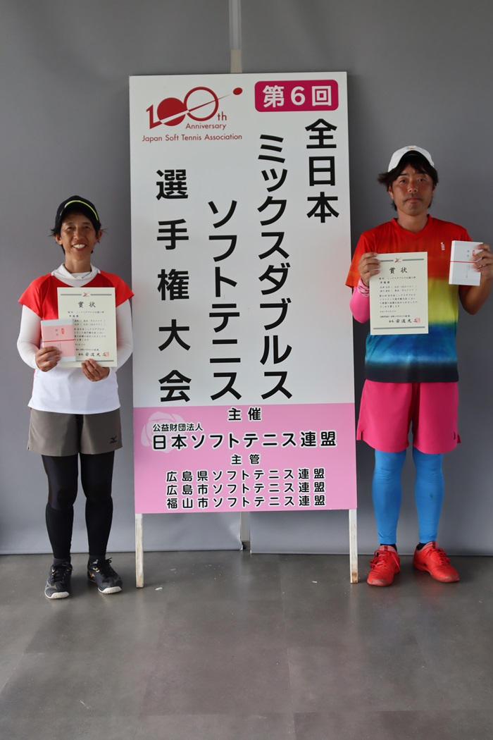 第6回 全日本ミックスダブルス選手権大会