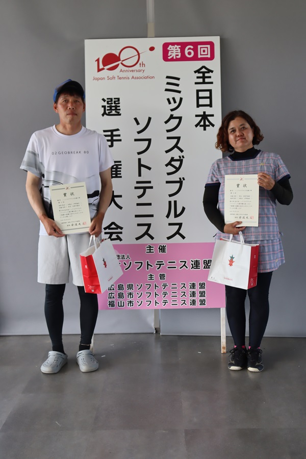 第6回 全日本ミックスダブルス選手権大会