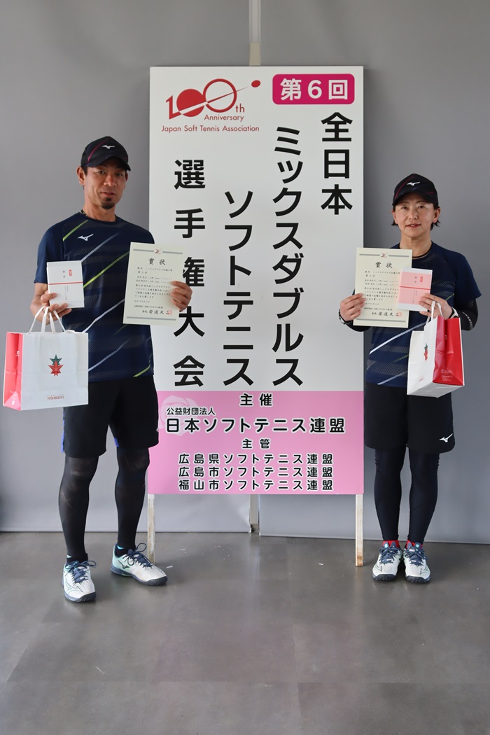 第6回 全日本ミックスダブルス選手権大会
