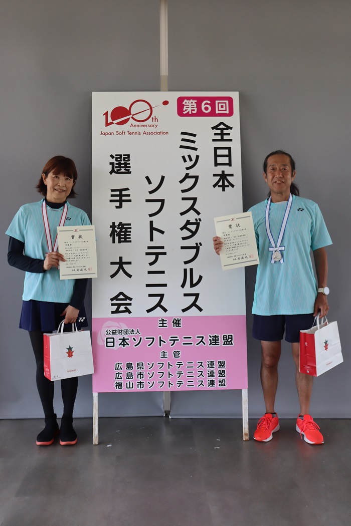 第6回 全日本ミックスダブルス選手権大会