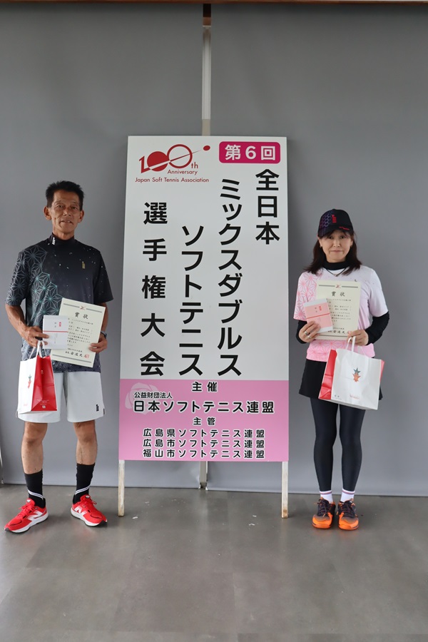 第6回 全日本ミックスダブルス選手権大会
