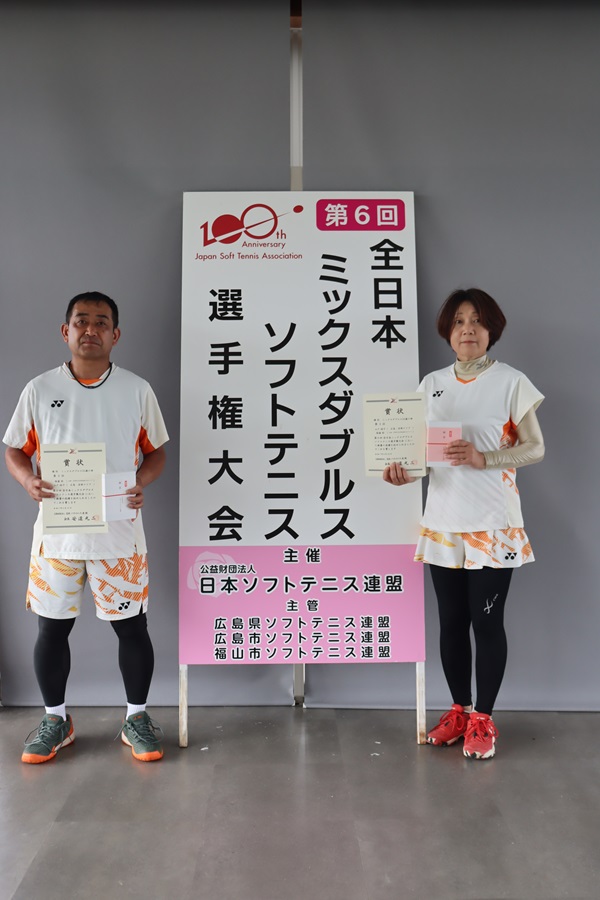 第6回 全日本ミックスダブルス選手権大会