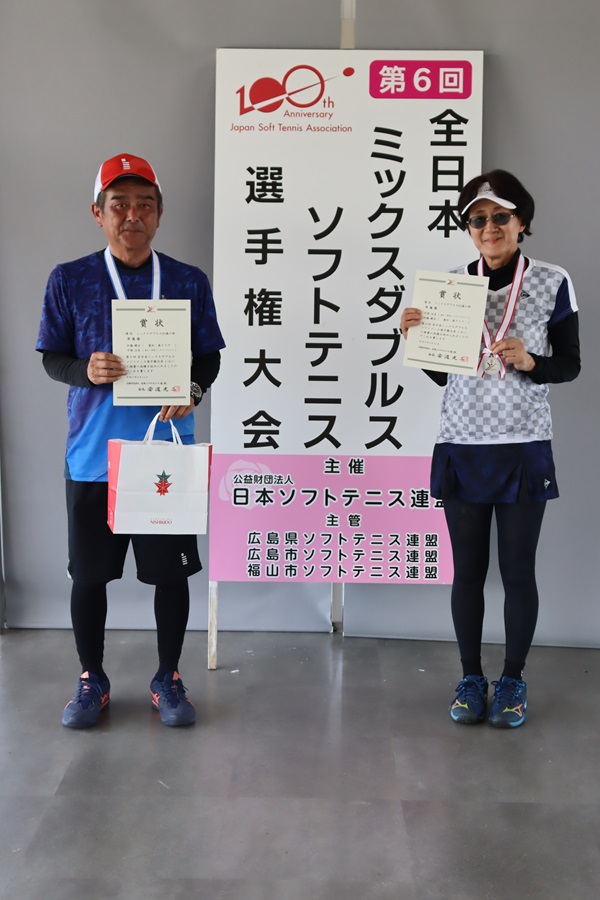 第6回 全日本ミックスダブルス選手権大会
