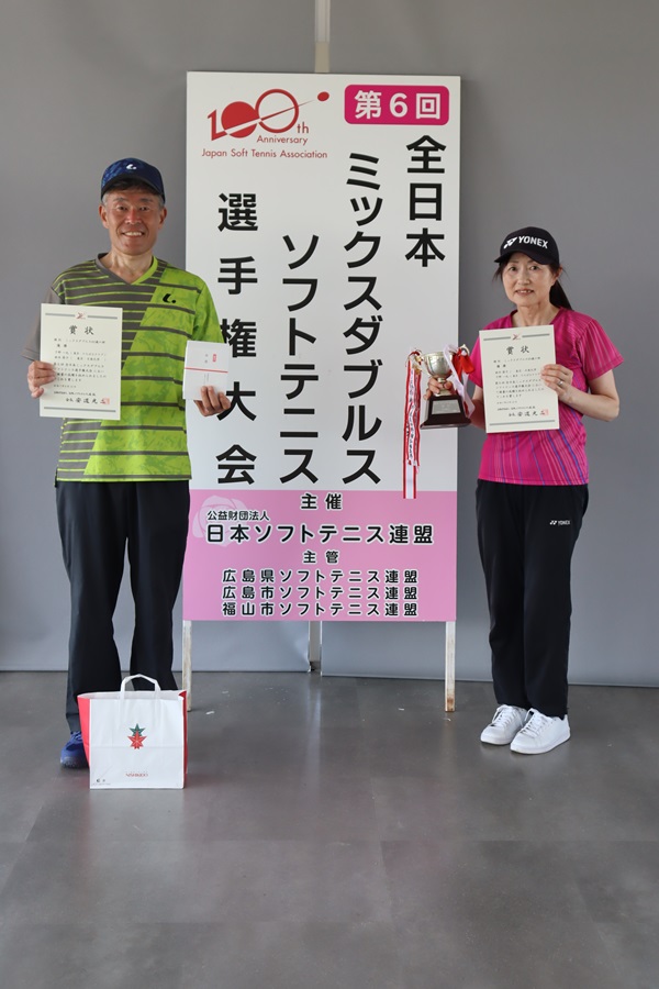 第6回 全日本ミックスダブルス選手権大会