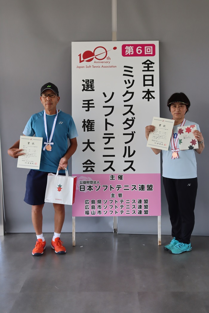 第6回 全日本ミックスダブルス選手権大会