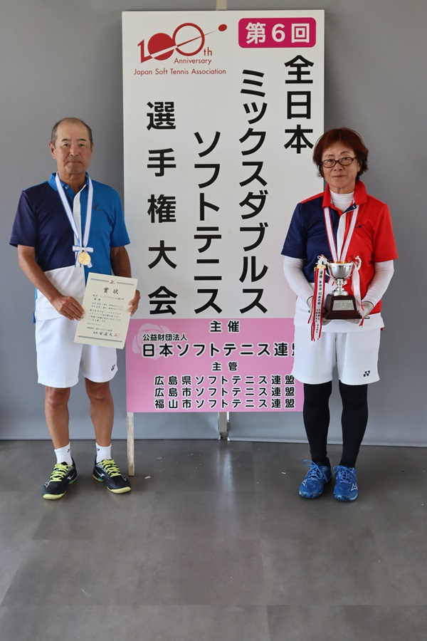 第6回 全日本ミックスダブルス選手権大会