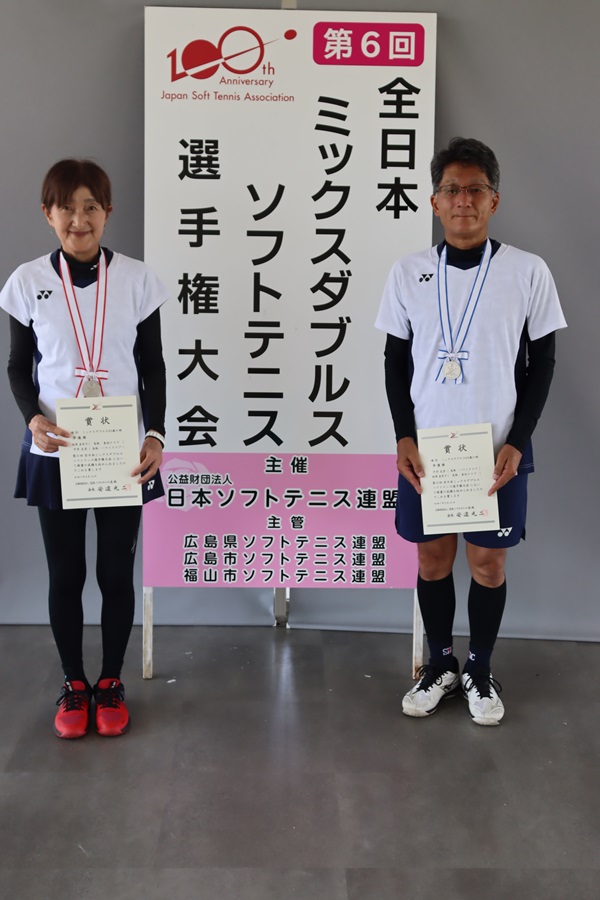 第6回 全日本ミックスダブルス選手権大会