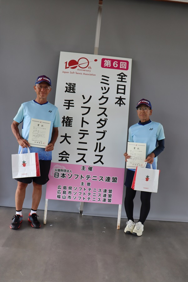 第6回 全日本ミックスダブルス選手権大会